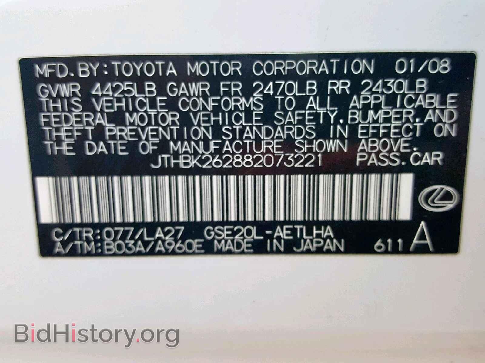 2008 LEXUS IS 250 - VIN: JTHBK262882073221 - Фото 10