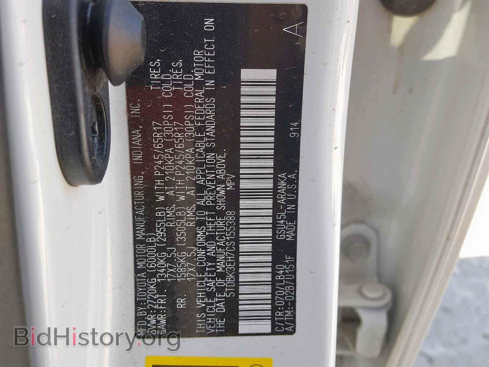 2012 TOYOTA HIGHLANDER - VIN: 5TDBK3EH7CS155388 - Фото 9