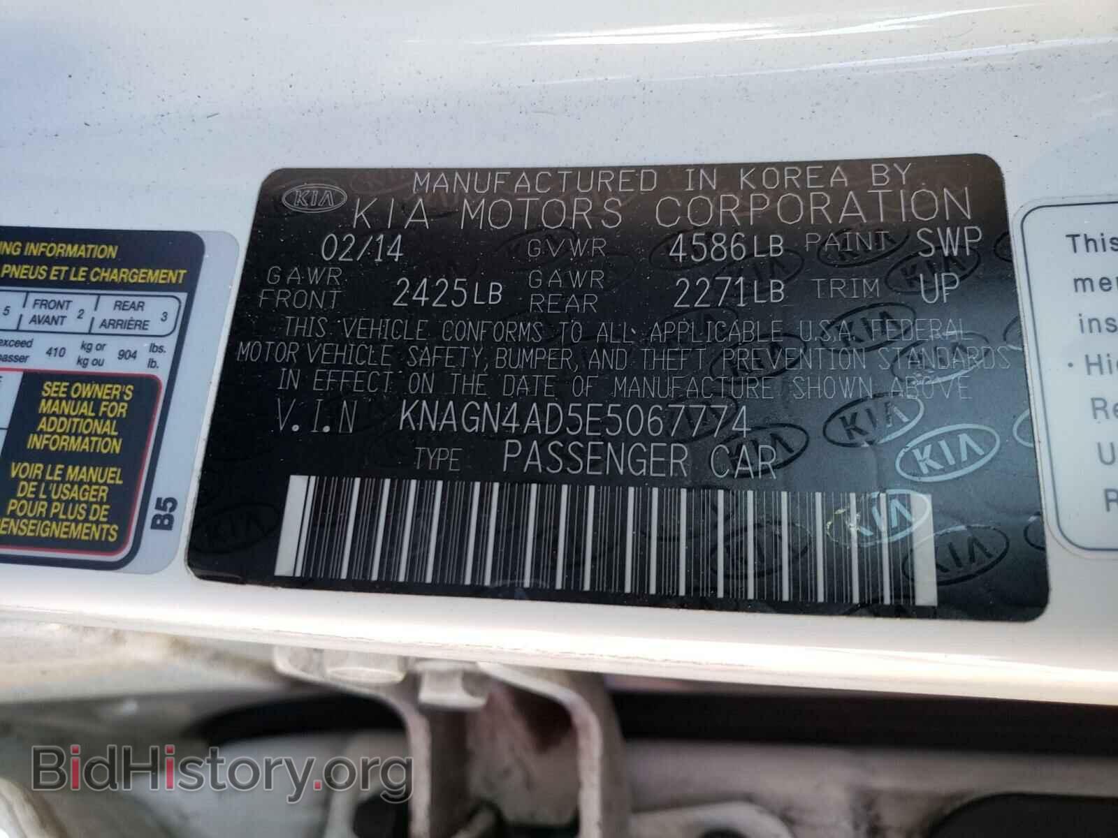 2014 KIA OPTIMA - VIN: KNAGN4AD5E5067774 - Фото 10