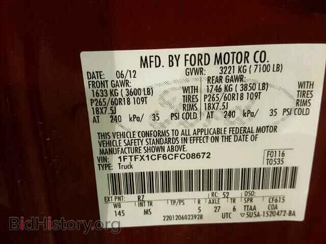 2012 FORD F150 - VIN: 1FTFX1CF6CFC08672 - Фото 10