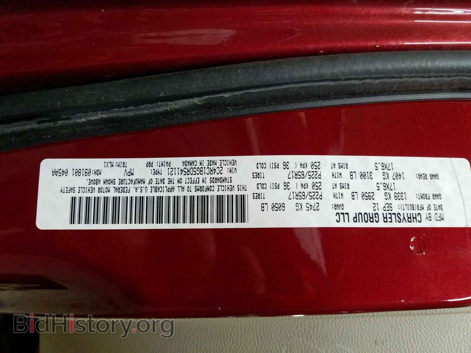 2013 CHRYSLER MINIVAN - VIN: 2C4RC1BG5DR541121 - Фото 10