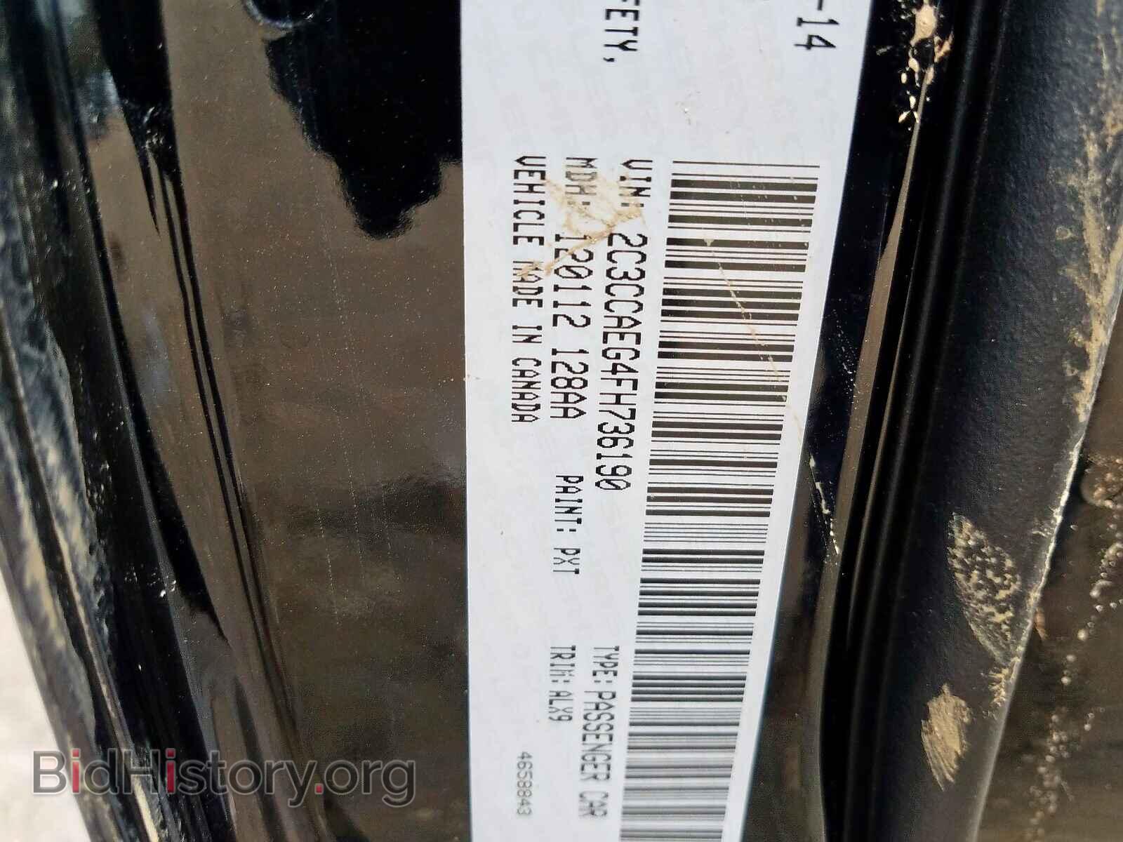 2015 CHRYSLER 300 - VIN: 2C3CCAEG4FH736190 - Фото 10