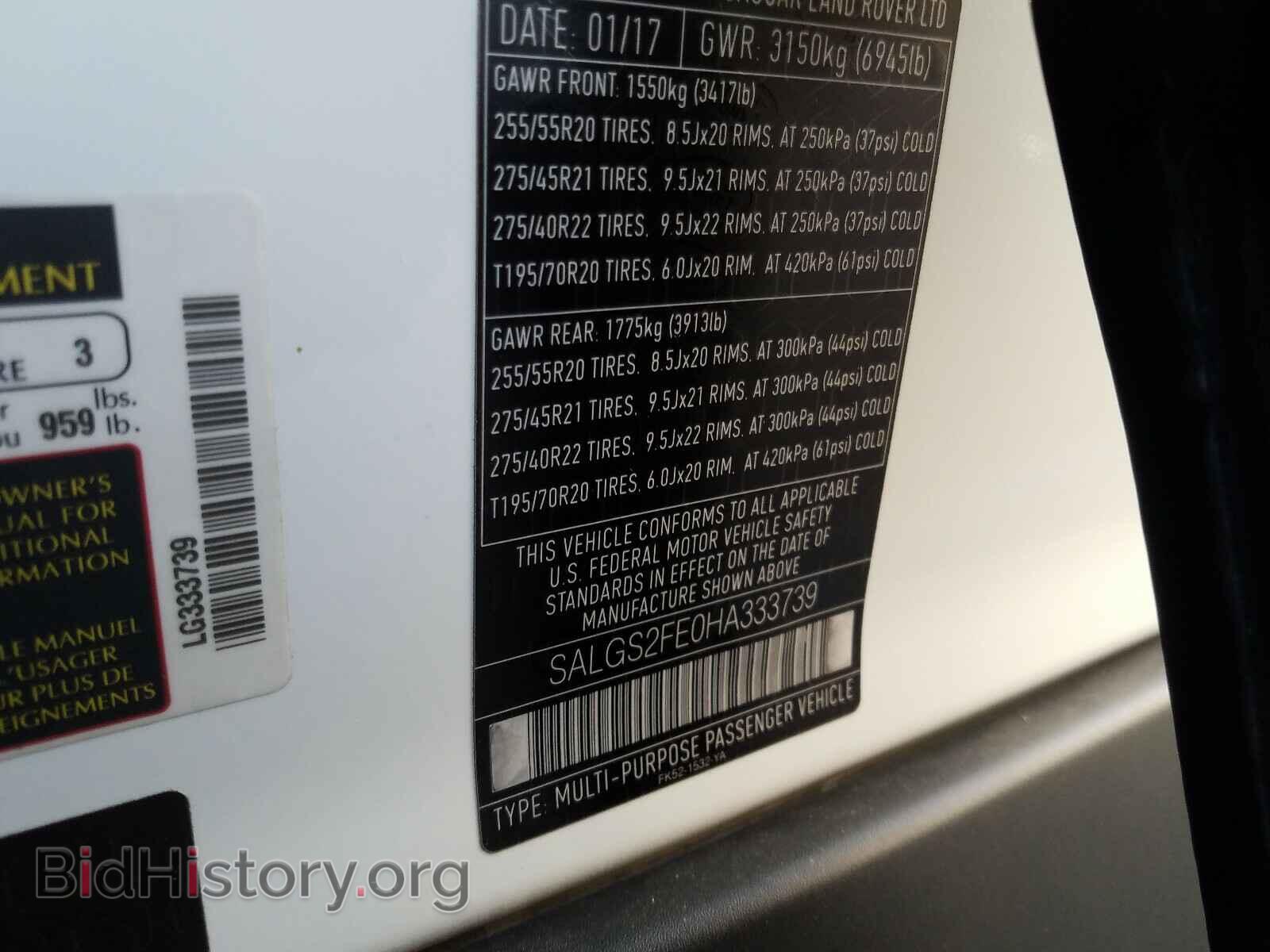 2017 LAND ROVER RANGEROVER - VIN: SALGS2FE0HA333739 - Фото 10