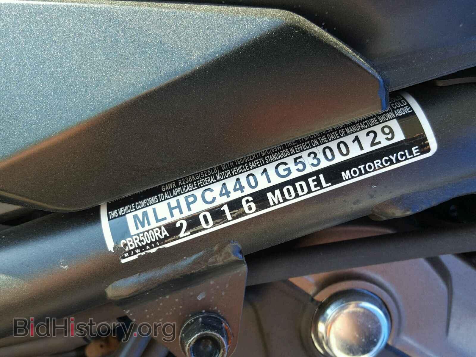2016 HONDA CBR CYCLE - VIN: MLHPC4401G5300129 - Фото 10