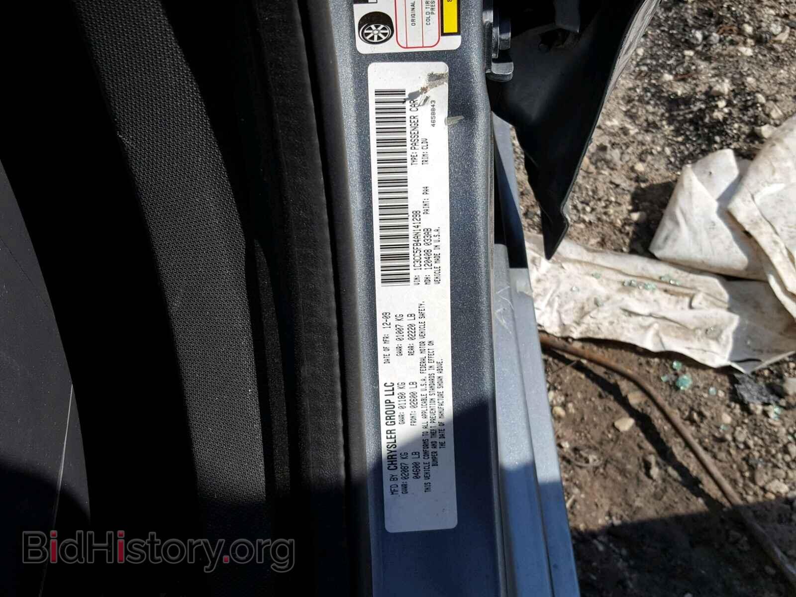 2010 CHRYSLER SEBRING - VIN: 1C3CC5FB4AN141298 - Фото 10