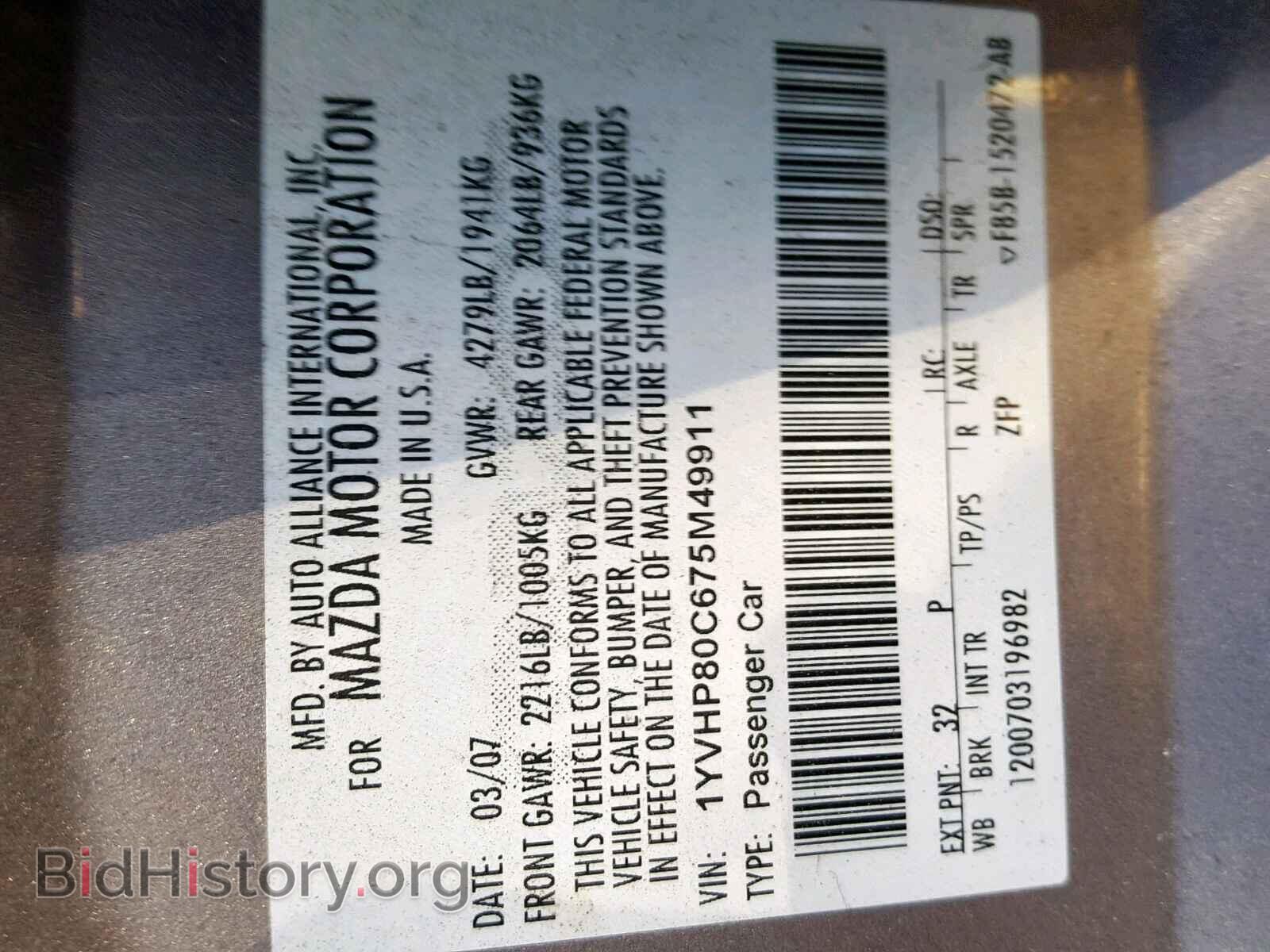 2007 MAZDA 6 - VIN: 1YVHP80C675M49911 - Фото 10