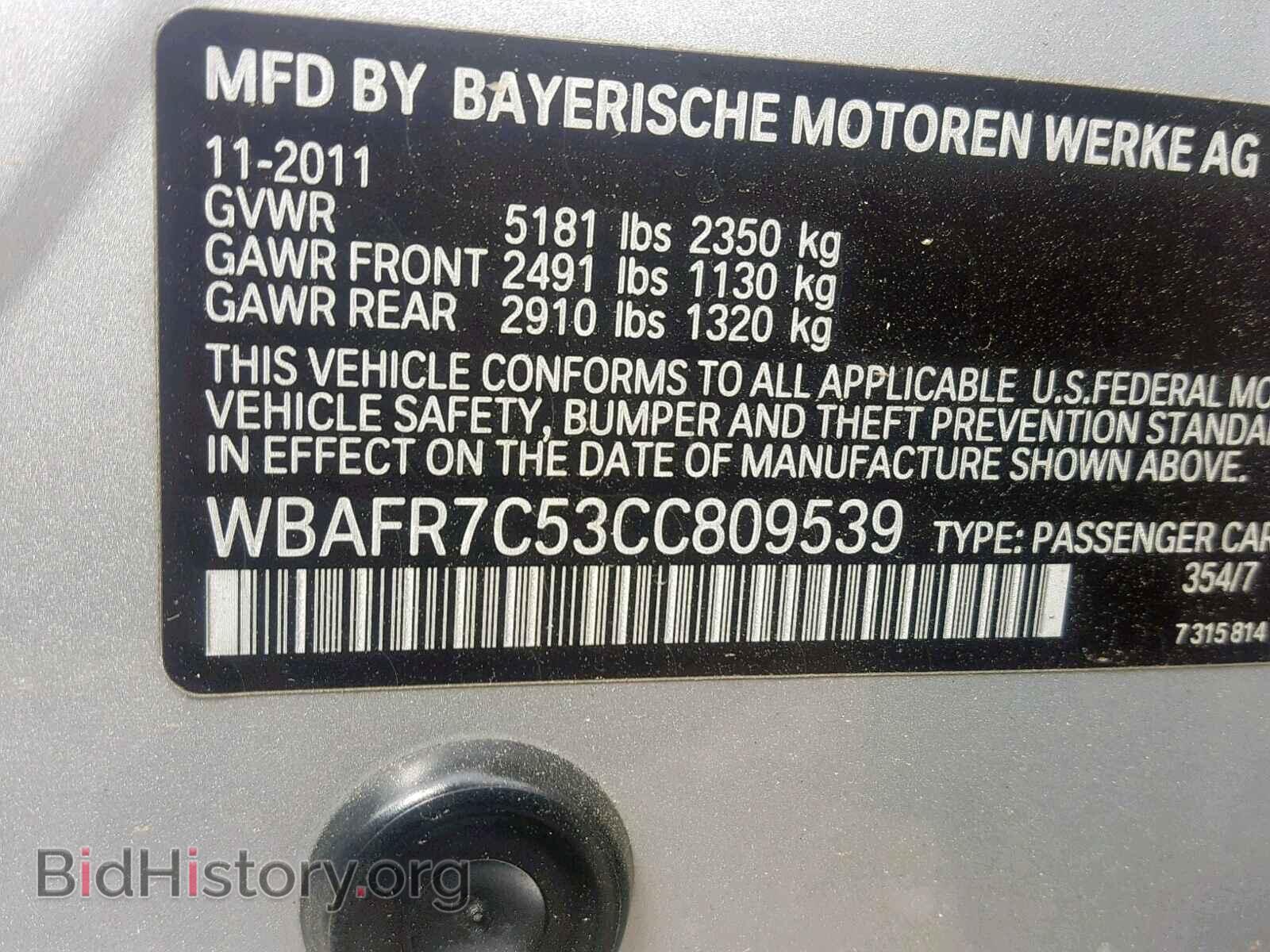 2012 BMW 535 I - VIN: WBAFR7C53CC809539 - Фото 10