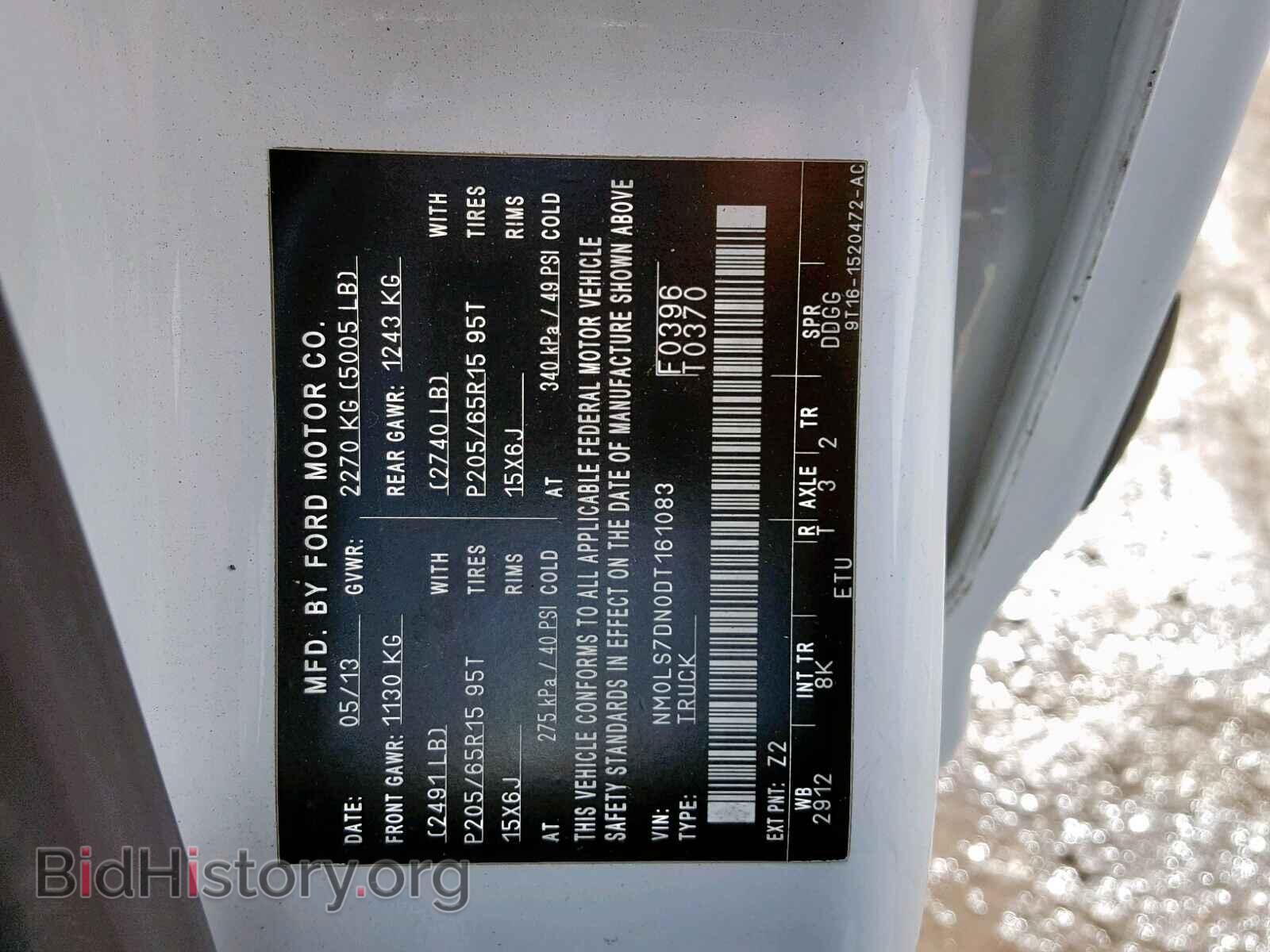 2013 FORD TRANSIT CO - VIN: NM0LS7DN0DT161083 - Фото 10