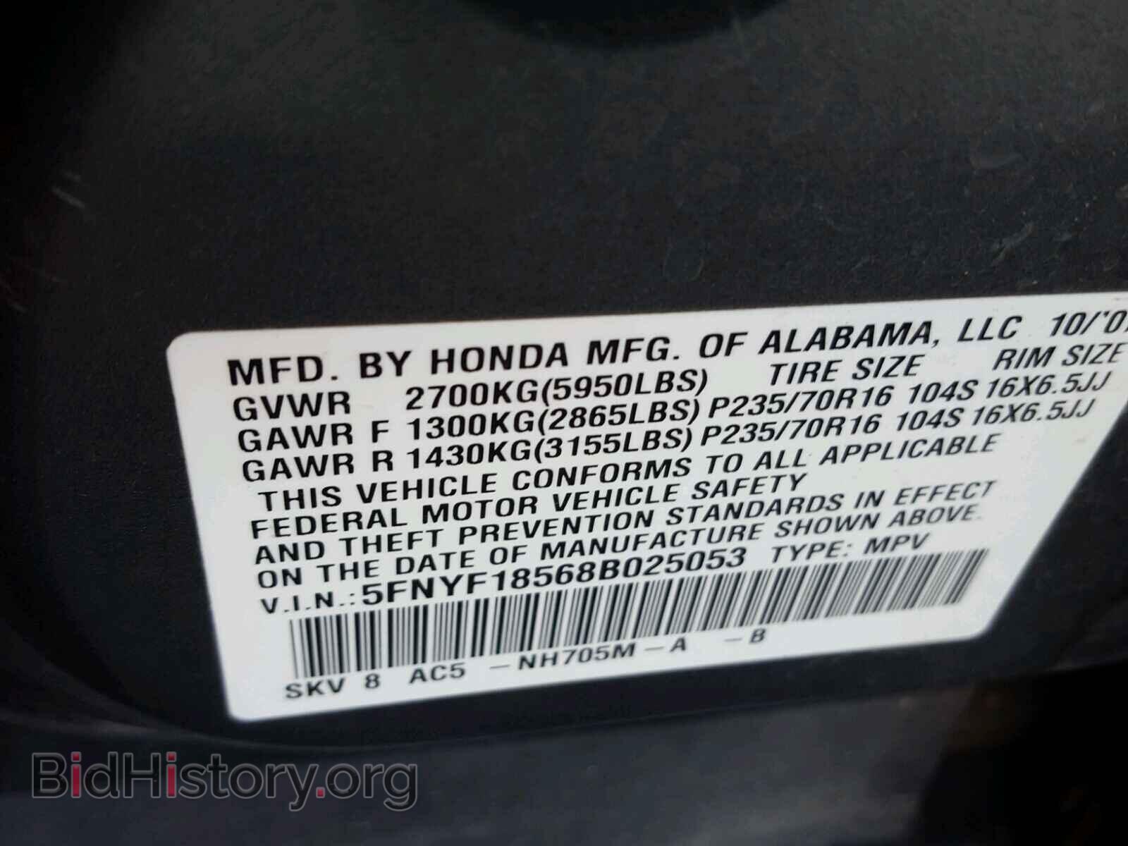 2008 HONDA PILOT - VIN: 5FNYF18568B025053 - Фото 10
