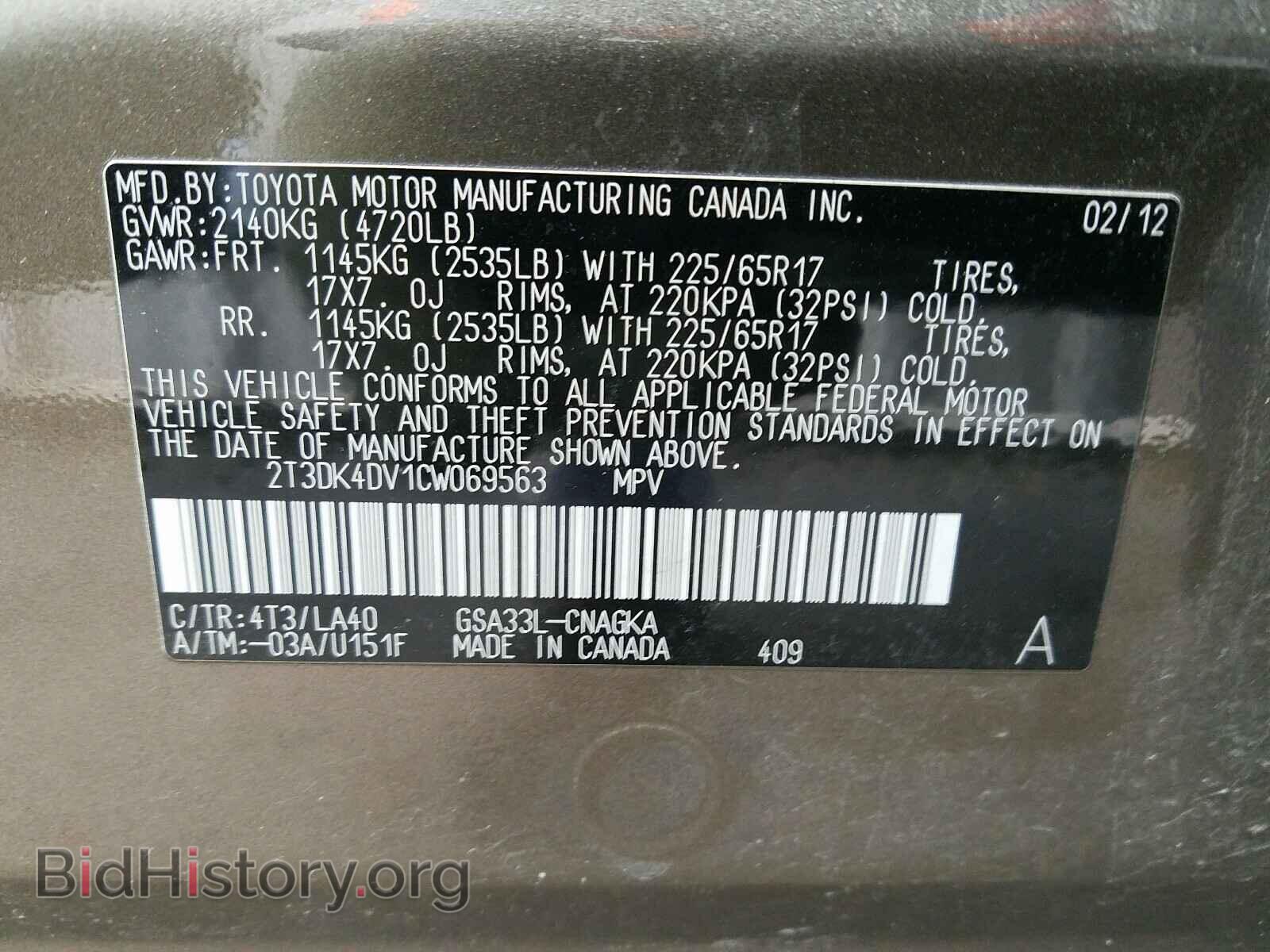 2012 TOYOTA RAV4 - VIN: 2T3DK4DV1CW069563 - Фото 10