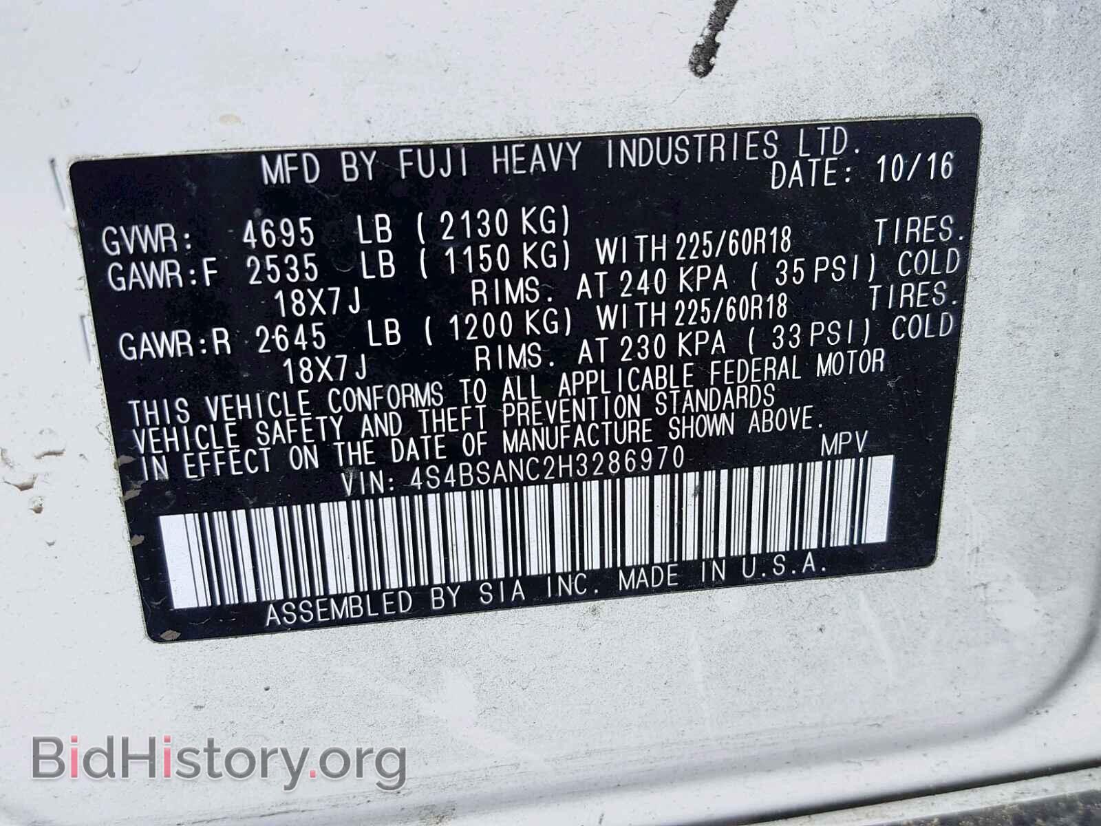 2017 SUBARU LEGACY - VIN: 4S4BSANC2H3286970 - Фото 10