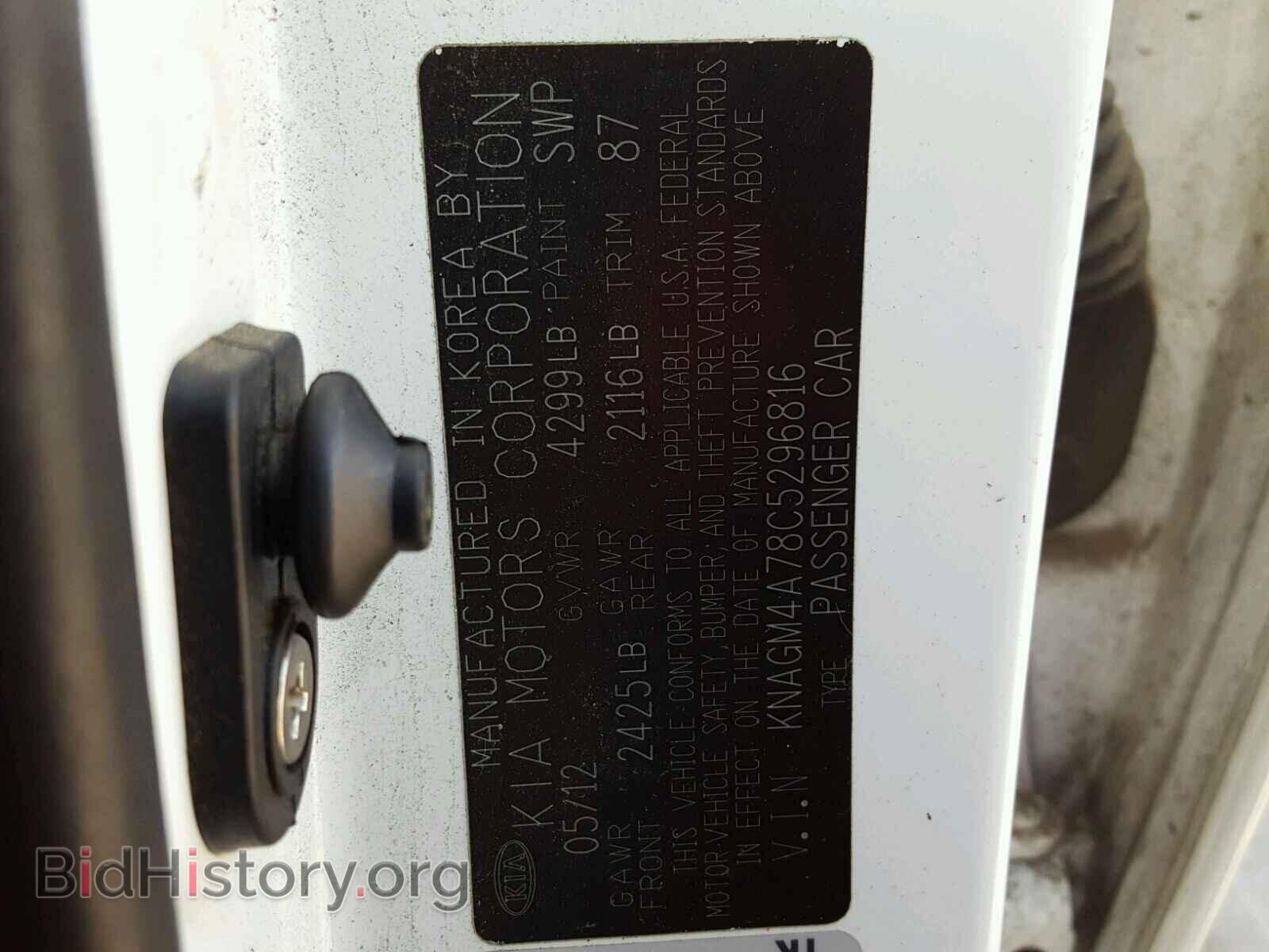 2012 KIA OPTIMA - VIN: KNAGM4A78C5296816 - Фото 10