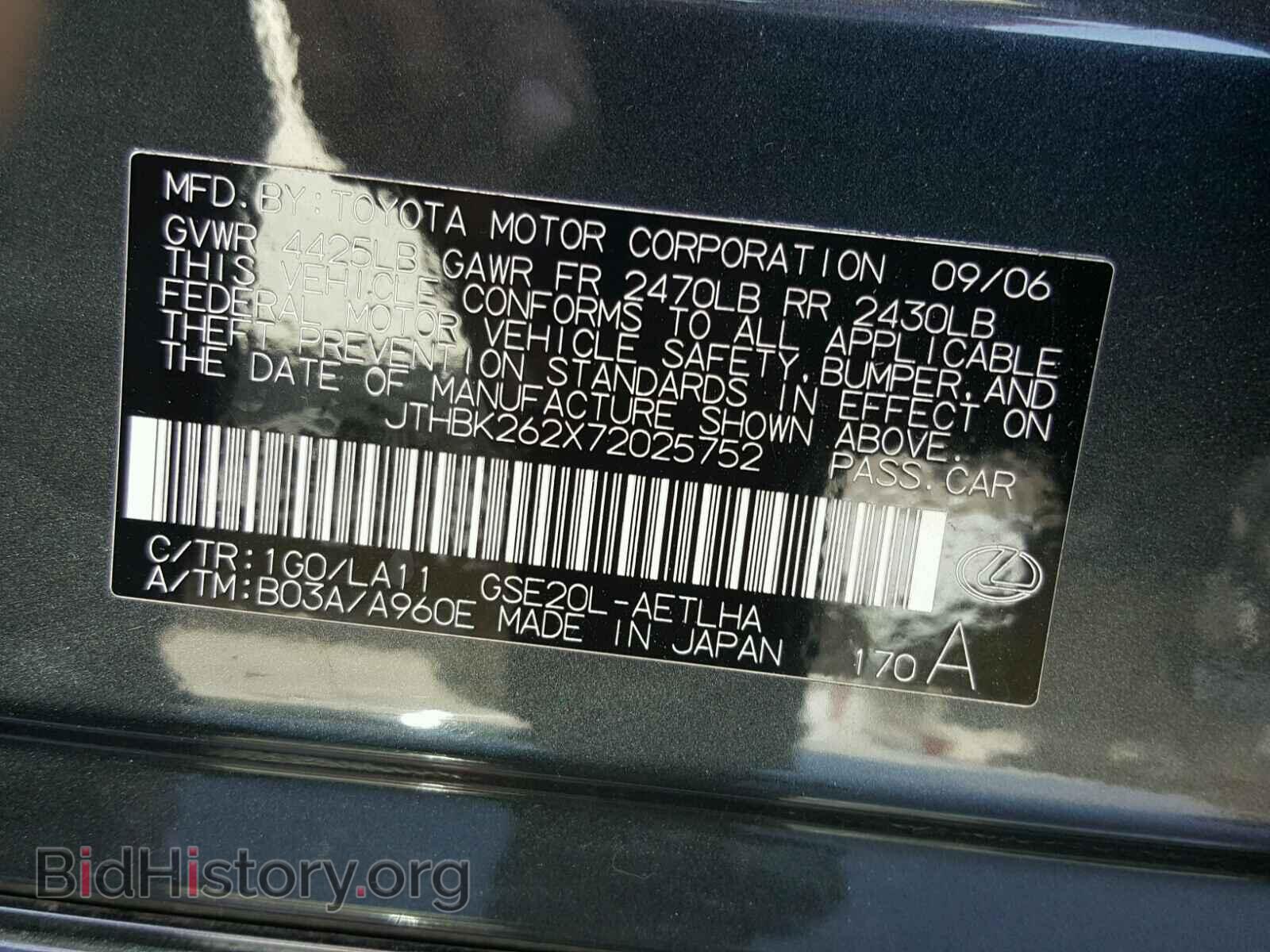 2007 LEXUS IS250 - VIN: JTHBK262X72025752 - Фото 10