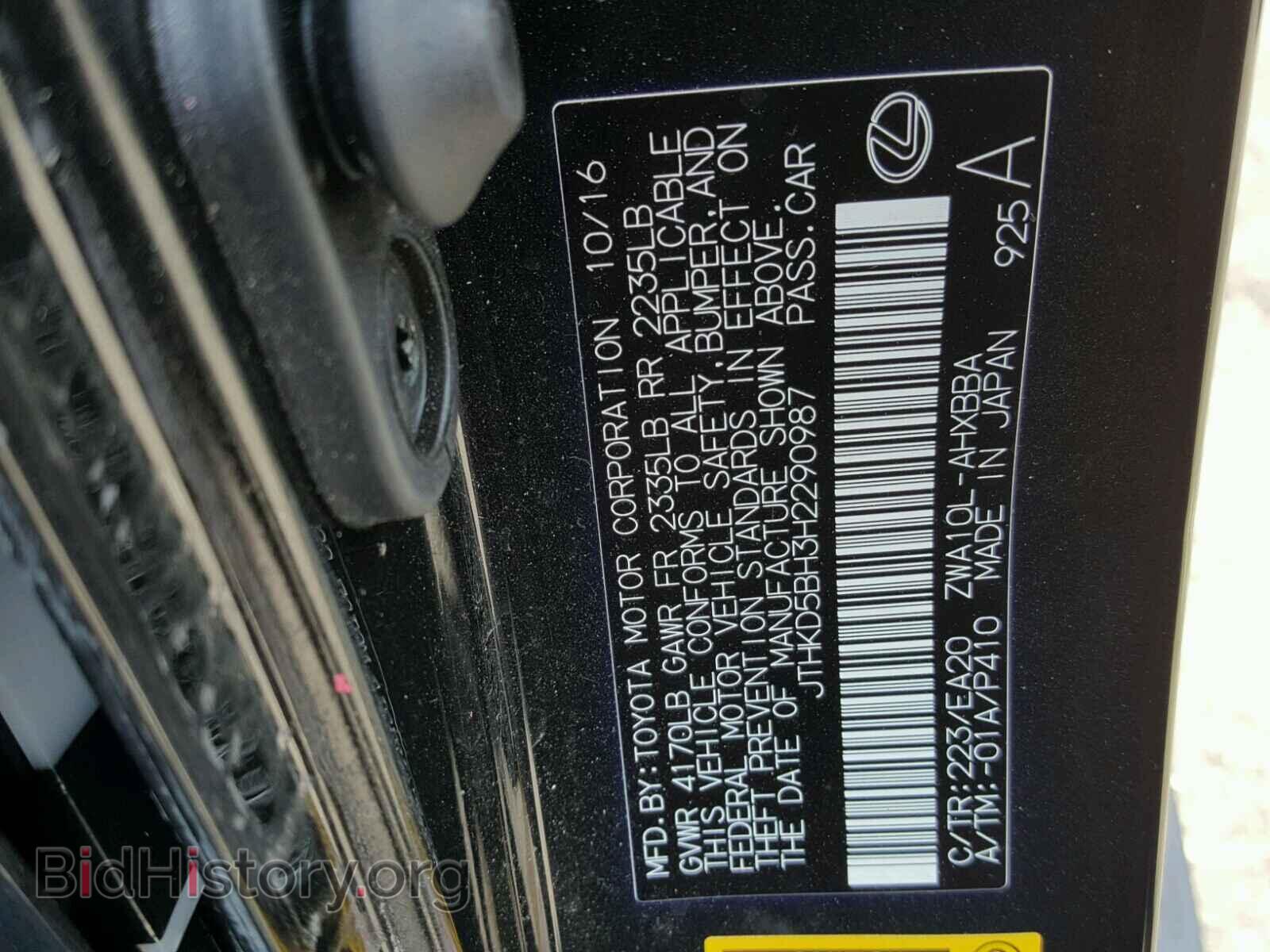 2017 LEXUS CT 200 - VIN: JTHKD5BH3H2290987 - Фото 10