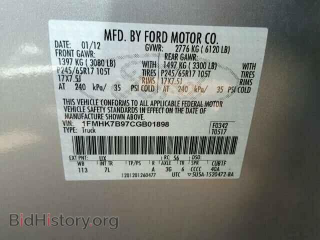 2012 FORD EXPLORER - VIN: 1FMHK7B97CGB01898 - Фото 10