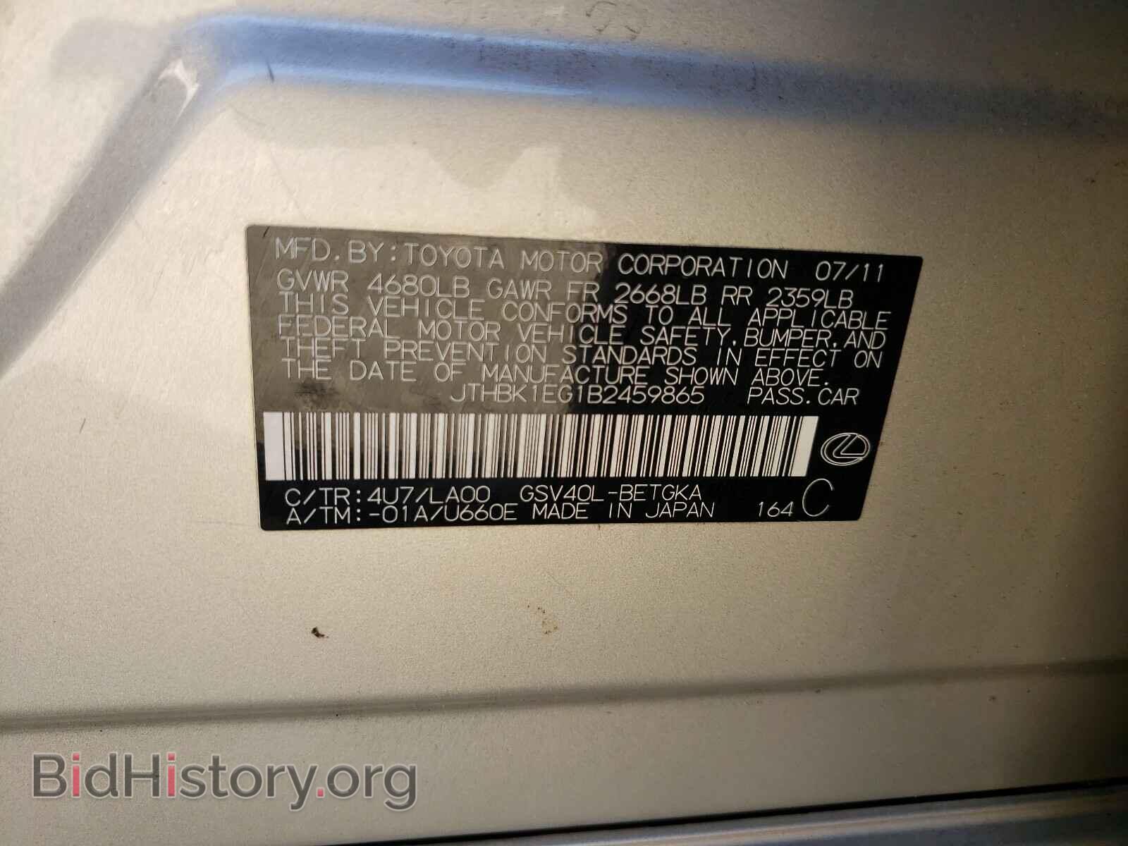 2011 LEXUS ES350 - VIN: JTHBK1EG1B2459865 - Фото 10