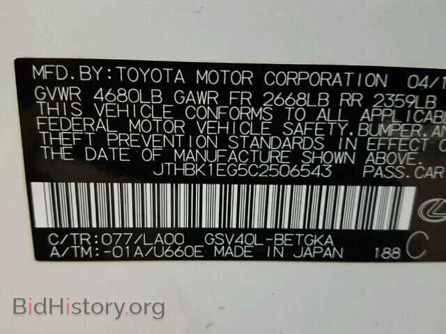 2012 LEXUS ES350 - VIN: JTHBK1EG5C2506543 - Фото 10