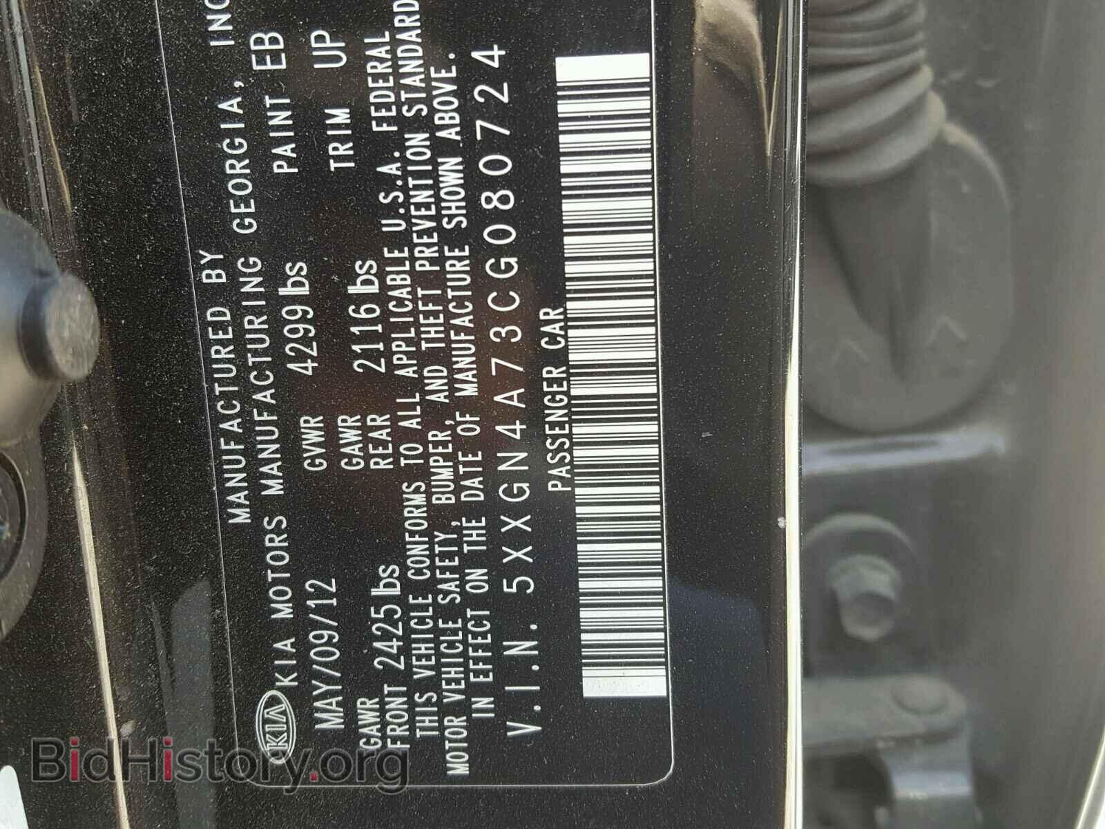 2012 KIA OPTIMA - VIN: 5XXGN4A73CG080724 - Photo 10
