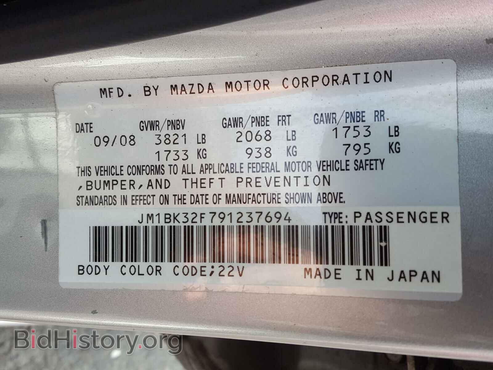 2009 MAZDA 3 - VIN: JM1BK32F791237694 - Фото 10