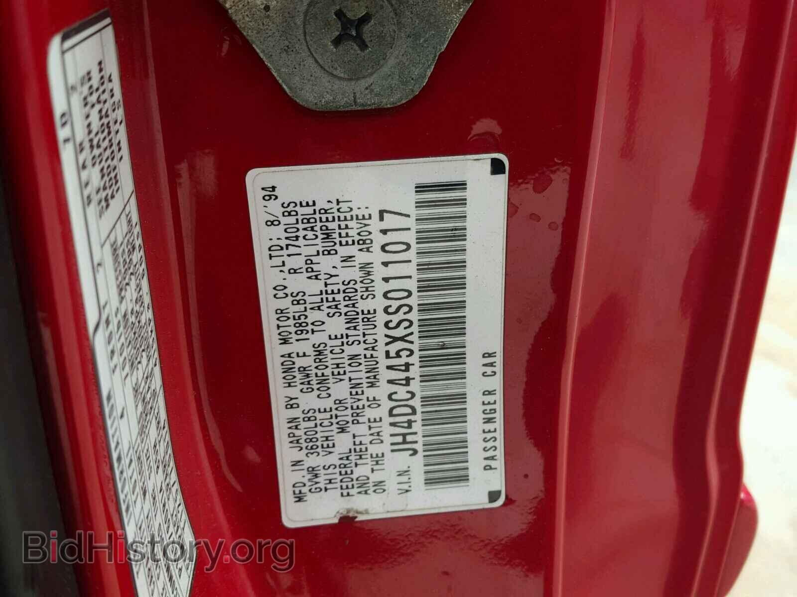 1995 ACURA INTEGRA - VIN: JH4DC445XSS011017 - Фото 10