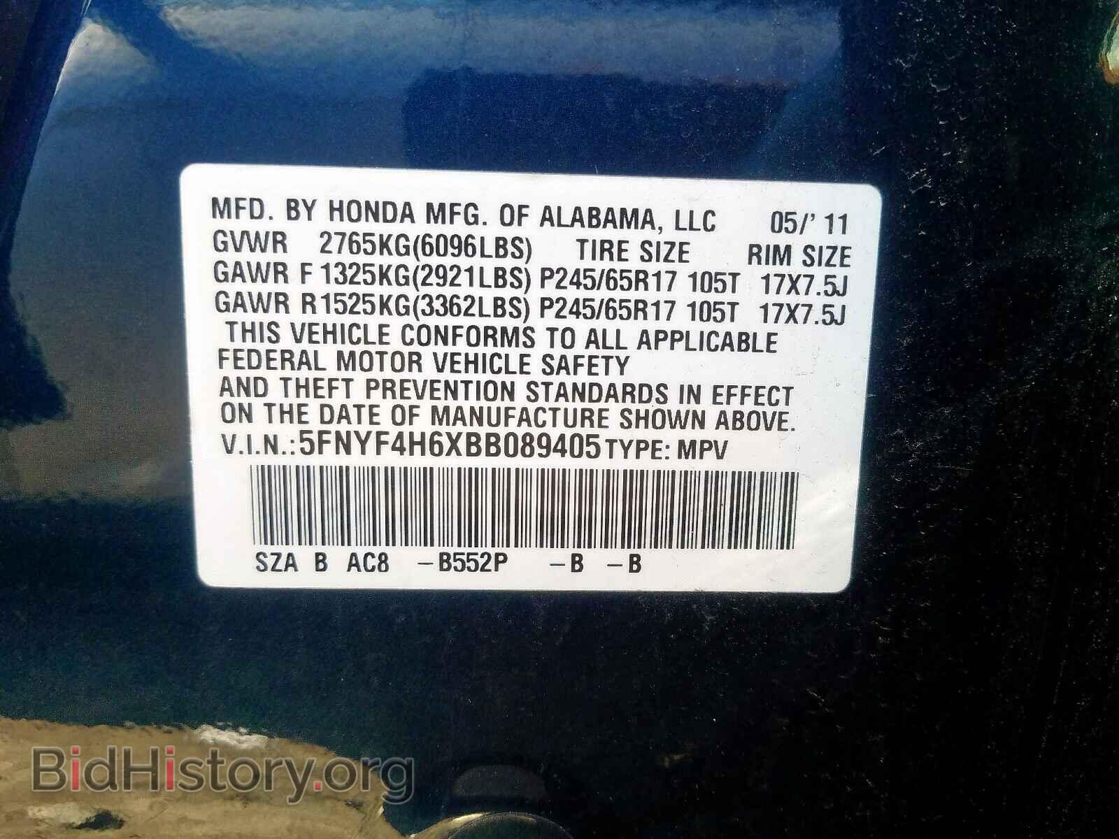 2011 HONDA PILOT - VIN: 5FNYF4H6XBB089405 - Photo 10