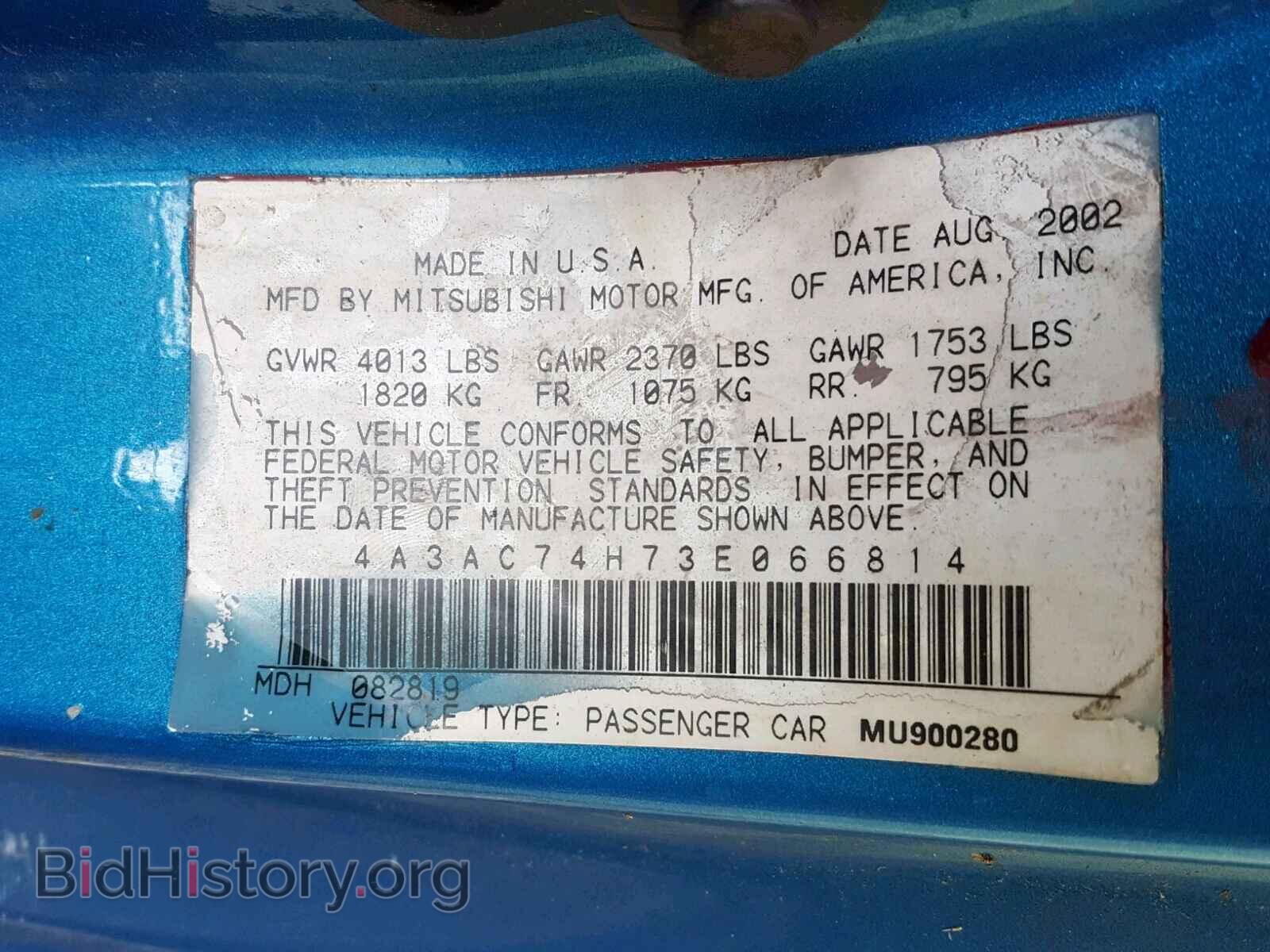 2003 MITSUBISHI ECLIPSE - VIN: 4A3AC74H73E066814 - Фото 10