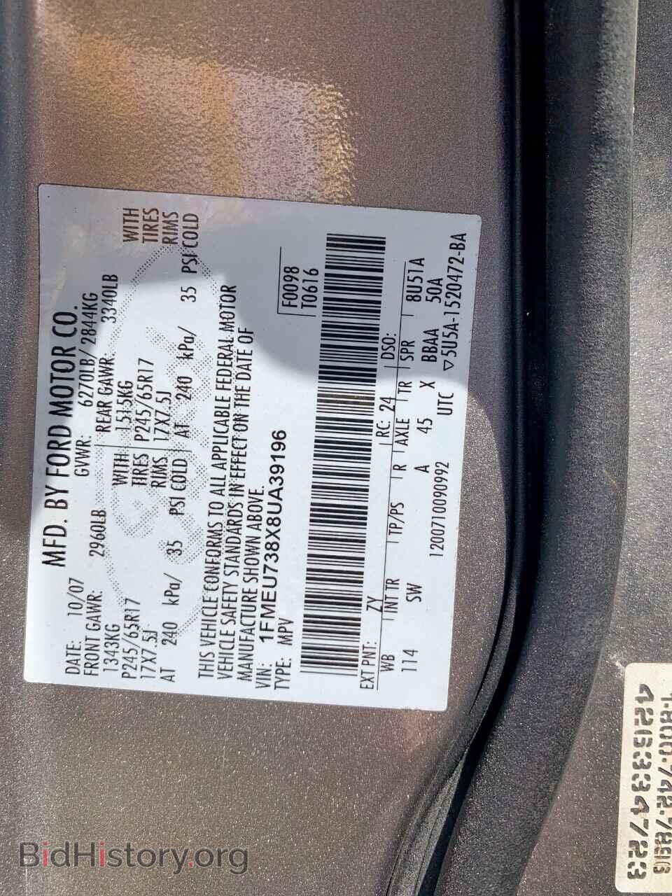 2008 FORD EXPLORER - VIN: 1FMEU738X8UA39196 - Фото 10