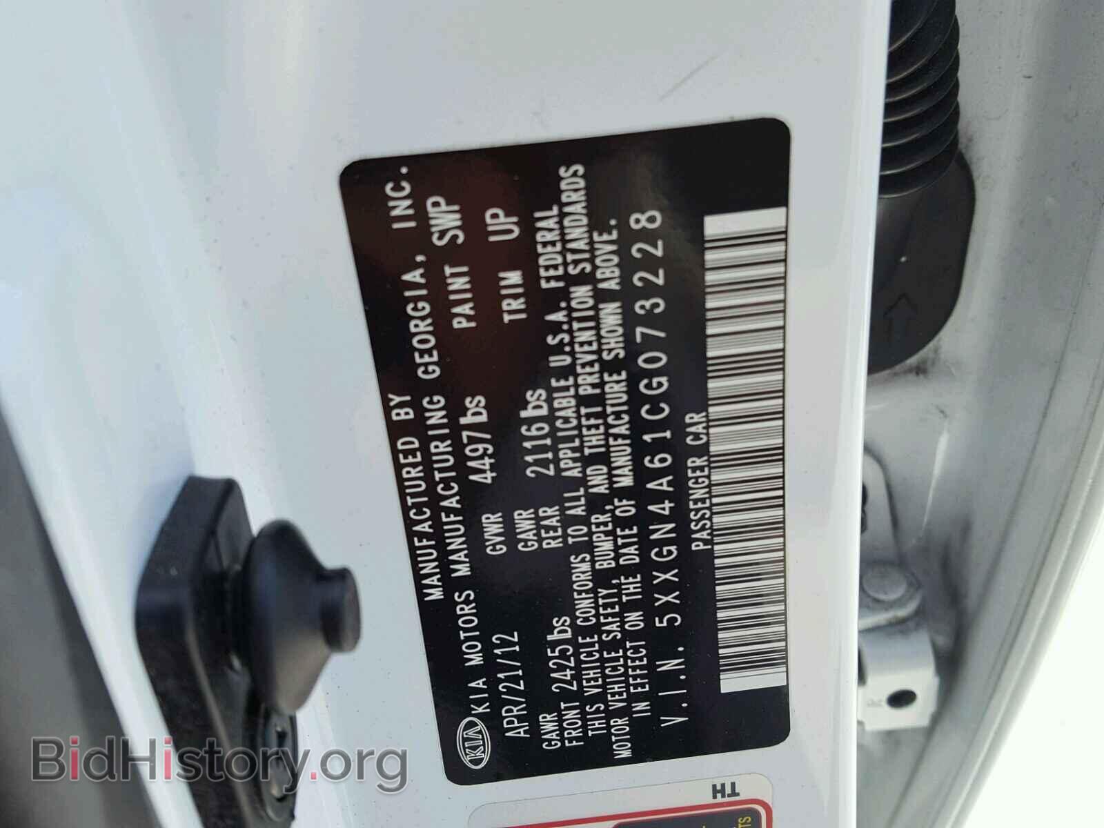 2012 KIA OPTIMA - VIN: 5XXGN4A61CG073228 - Фото 10