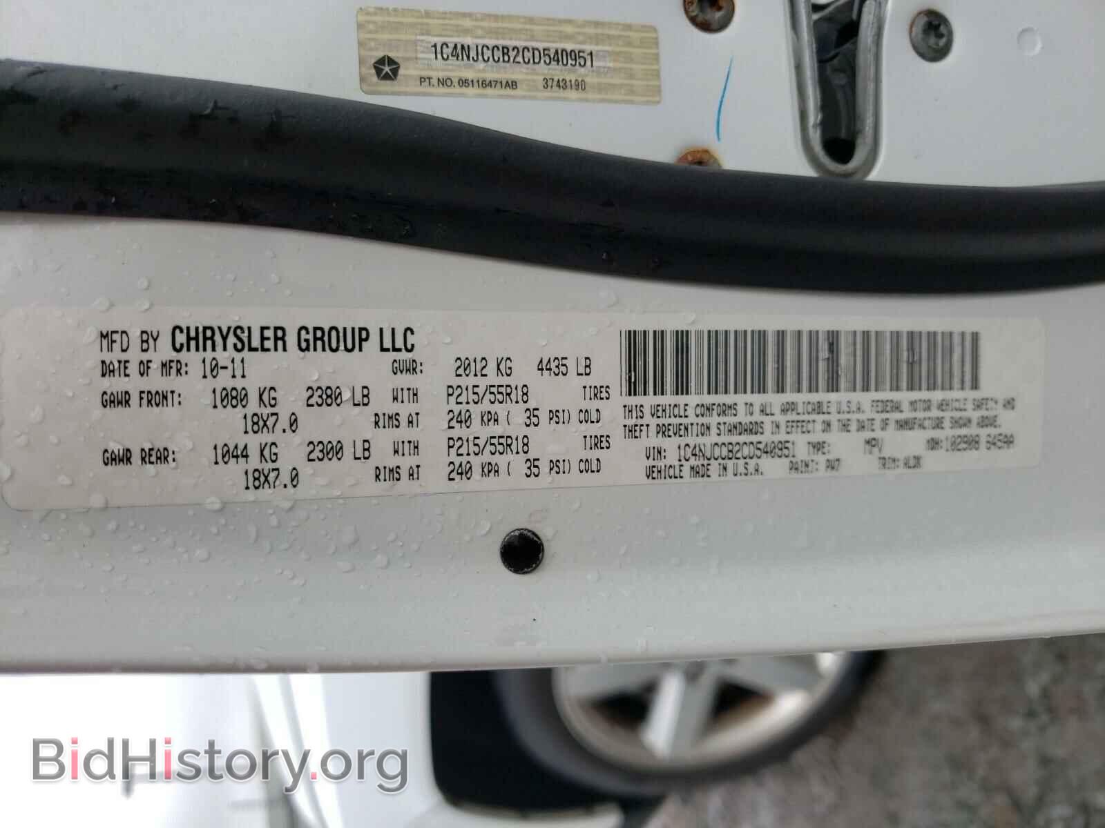 2012 JEEP COMPASS - VIN: 1C4NJCCB2CD540951 - Фото 10