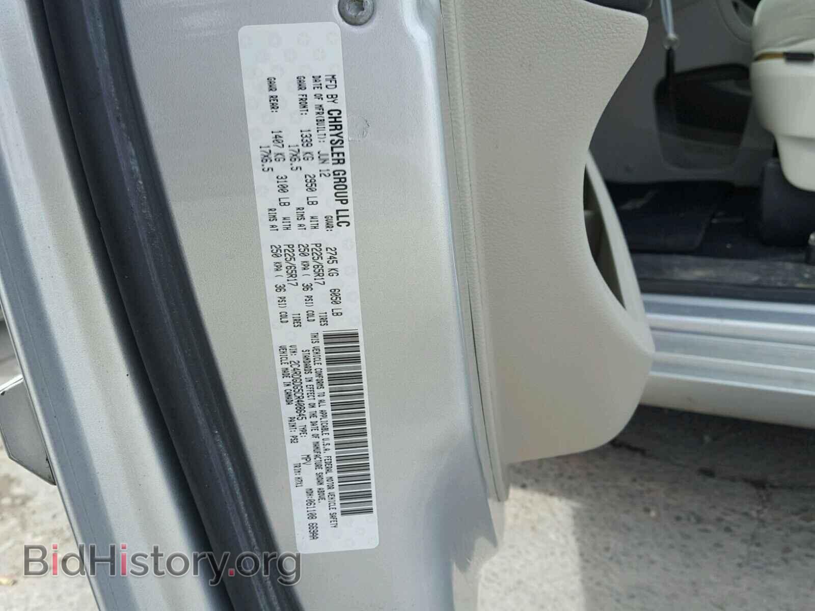 2012 DODGE CARAVAN - VIN: 2C4RDGDG5CR408645 - Фото 10