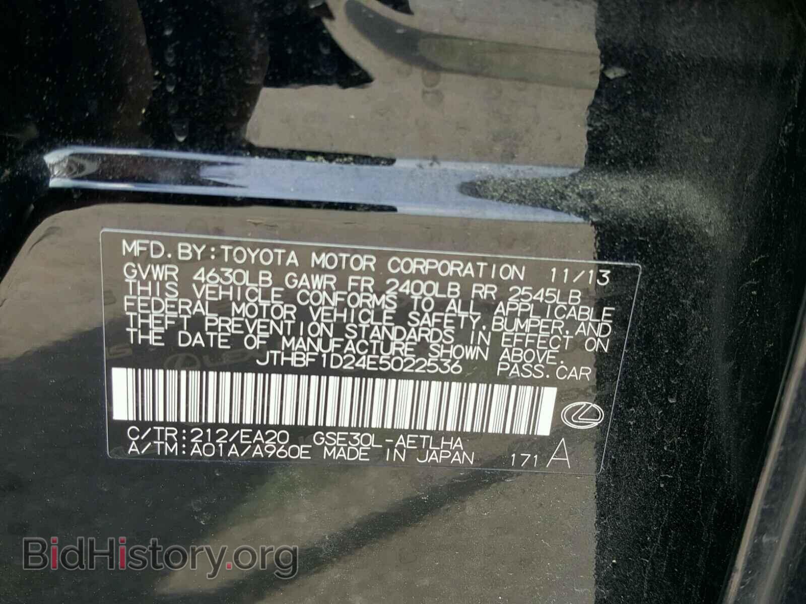2014 LEXUS IS250 - VIN: JTHBF1D24E5022536 - Фото 10