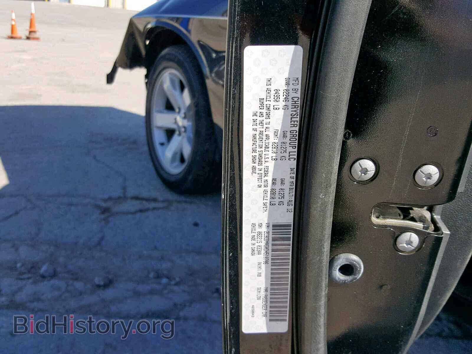 2013 DODGE CHALLENGER - VIN: 2C3CDYAG0DH510706 - Фото 10