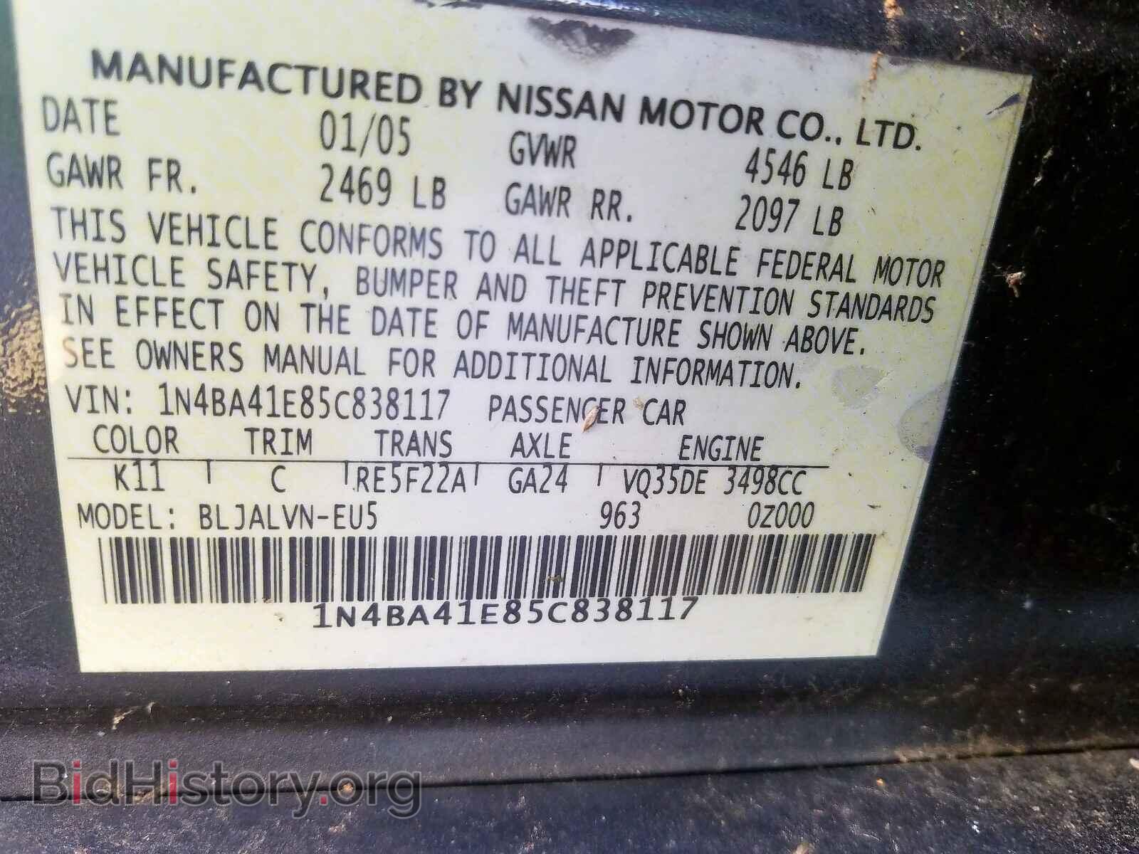 2005 NISSAN MAXIMA - VIN: 1N4BA41E85C838117 - Фото 10