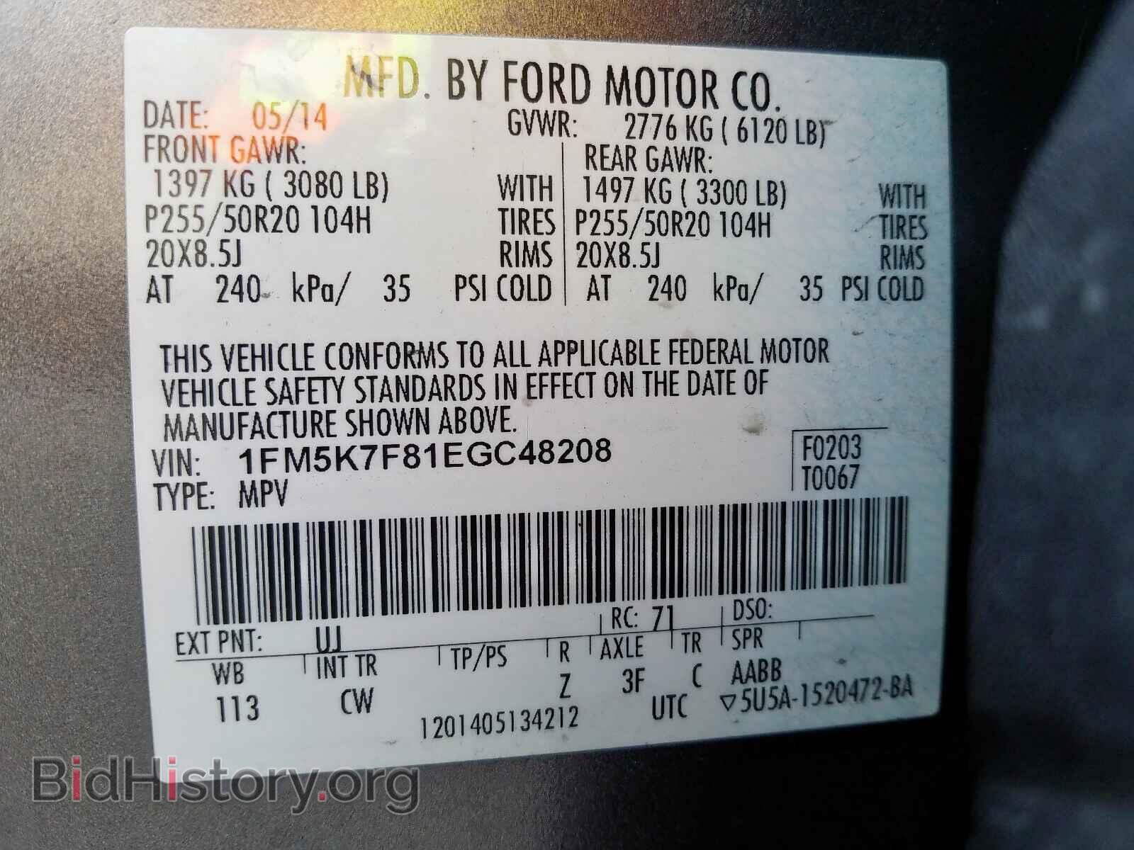 2014 FORD EXPLORER - VIN: 1FM5K7F81EGC48208 - Фото 10