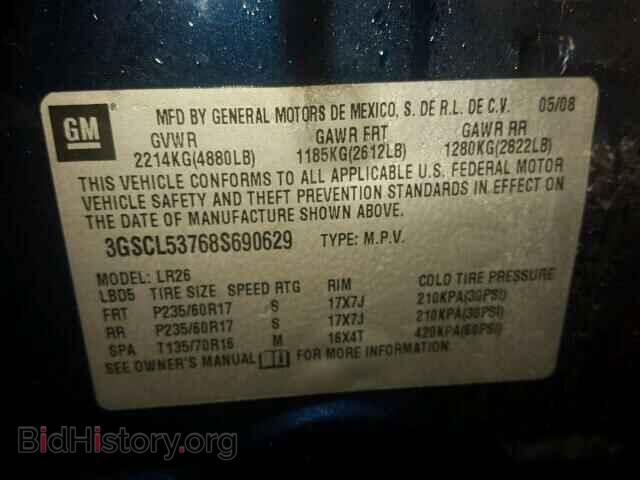 2008 SATURN VUE - VIN: 3GSCL53768S690629 - Фото 10