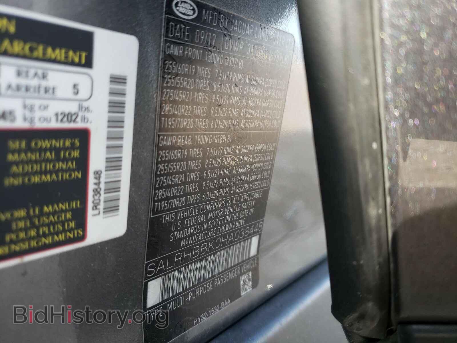 2017 LAND ROVER DISCOVERY - VIN: SALRHBBK0HA038448 - Фото 10
