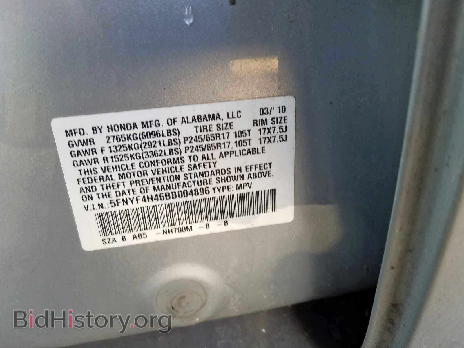 2011 HONDA PILOT - VIN: 5FNYF4H46BB004896 - Фото 10