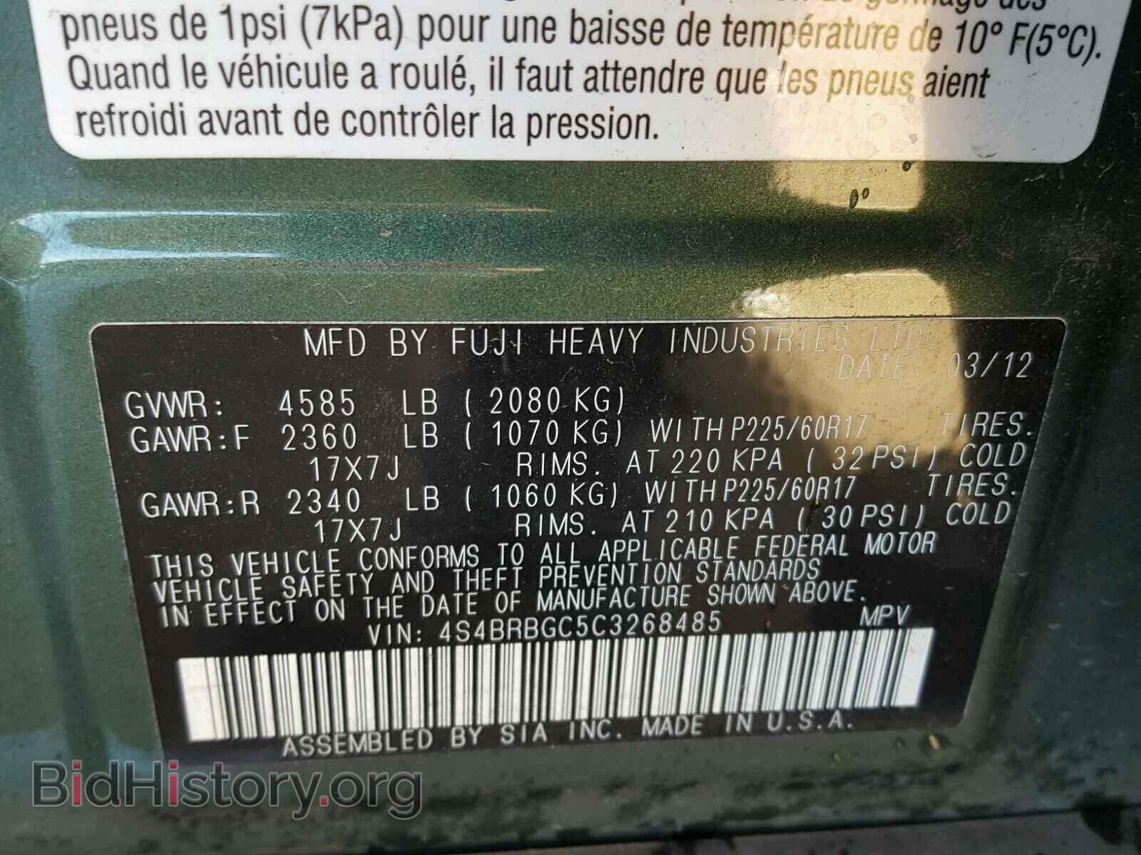 2012 SUBARU OUTBACK - VIN: 4S4BRBGC5C3268485 - Photo 10