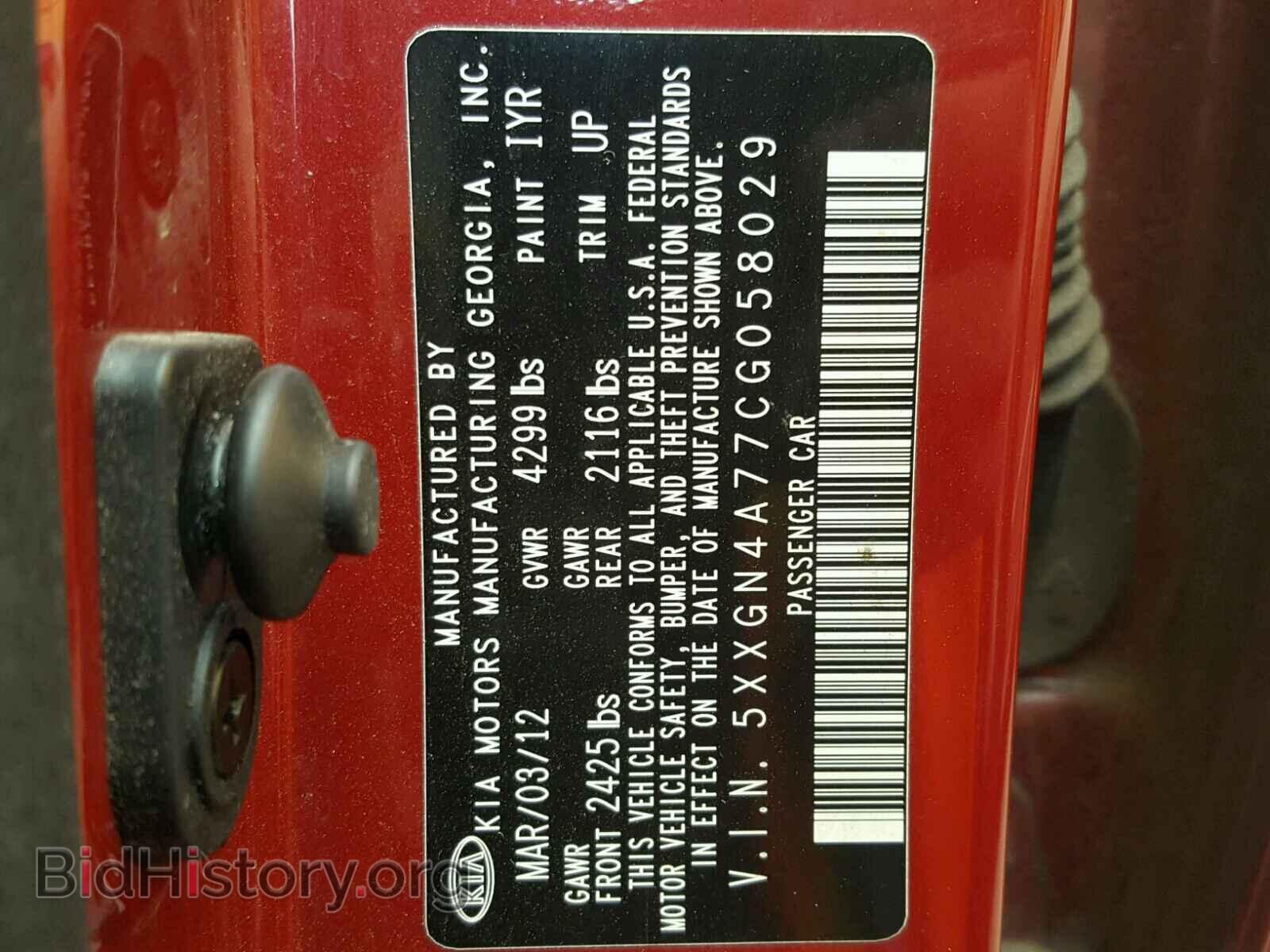 2012 KIA OPTIMA - VIN: 5XXGN4A77CG058029 - Фото 10