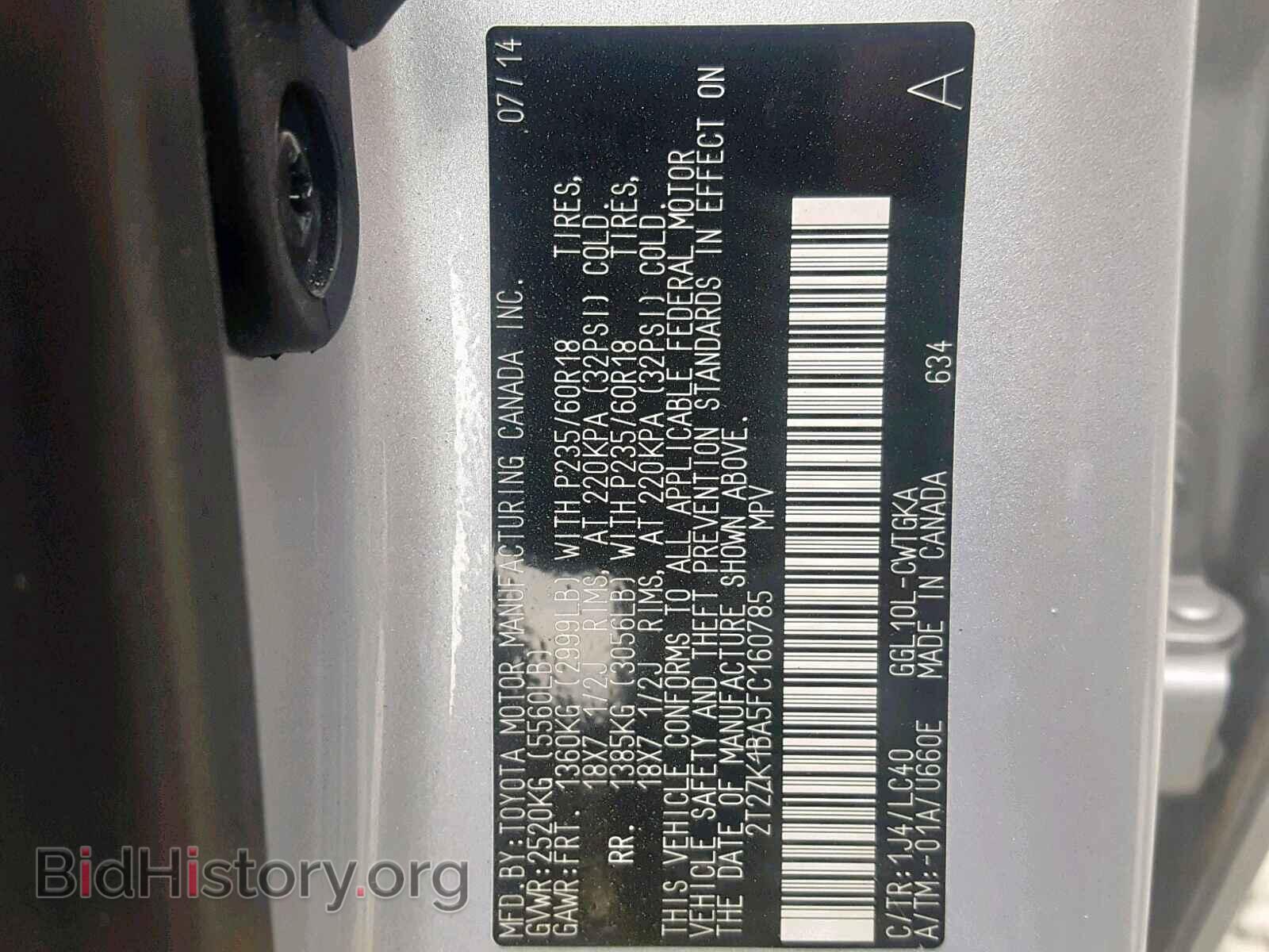 2015 LEXUS RX 350 - VIN: 2T2ZK1BA5FC160785 - Фото 10