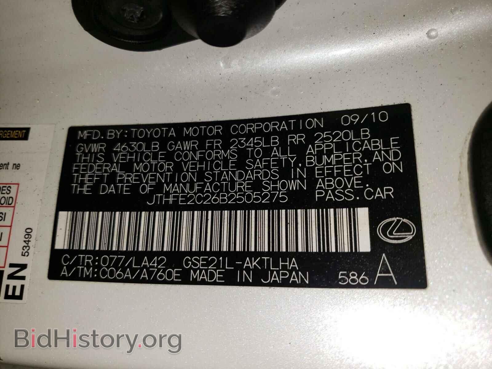 2011 LEXUS IS - VIN: JTHFE2C26B2505275 - Фото 10