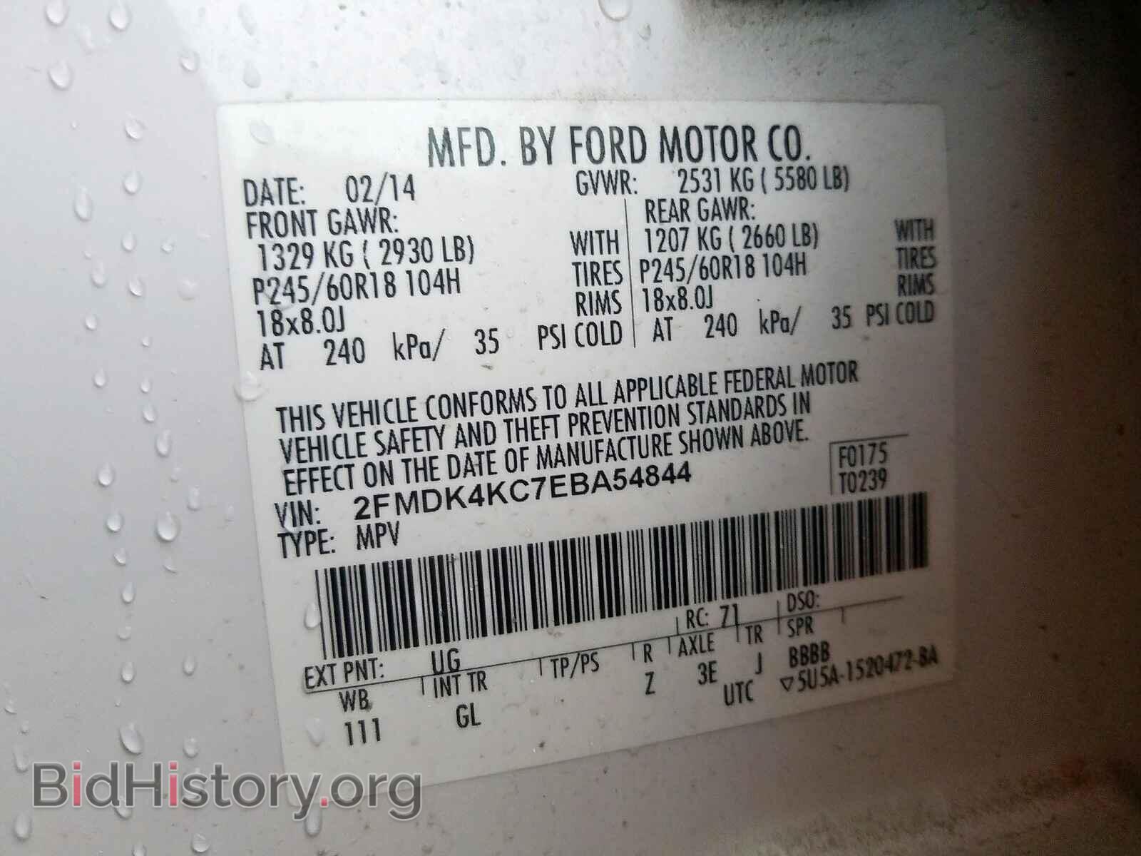 2014 FORD EDGE - VIN: 2FMDK4KC7EBA54844 - Фото 10