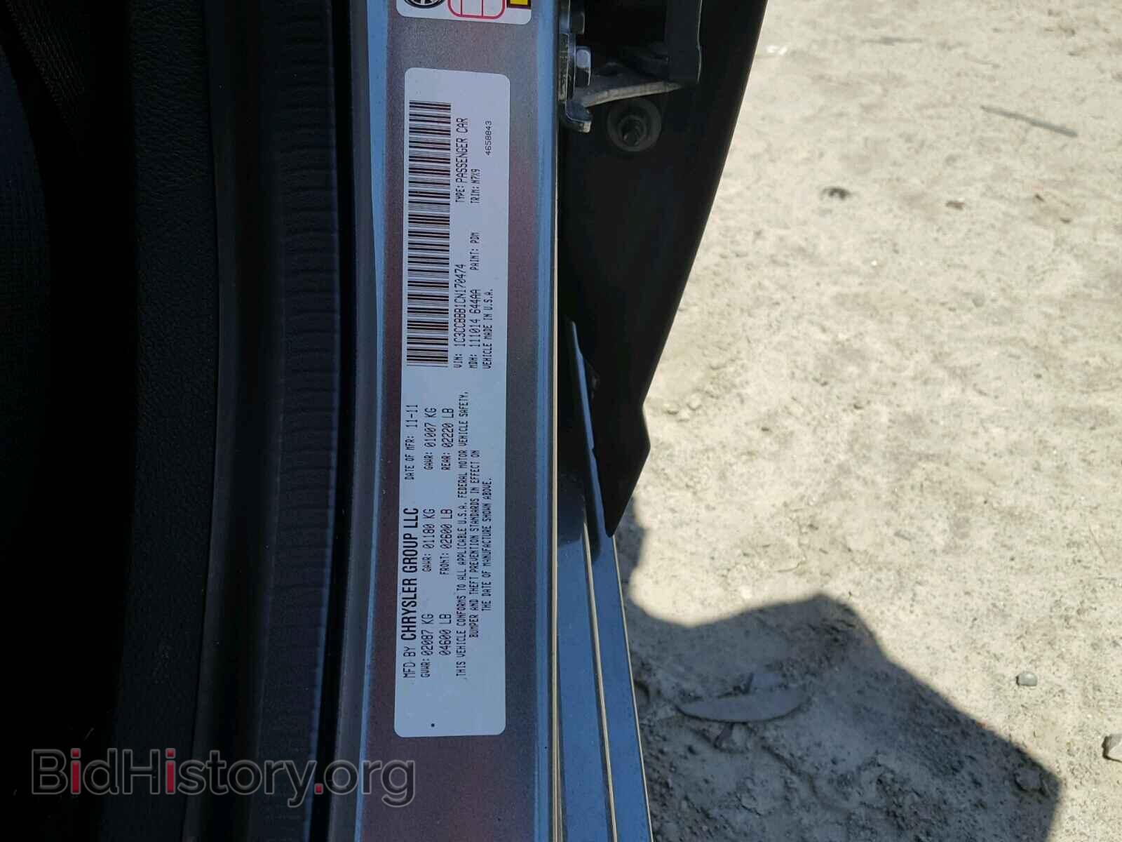 2012 CHRYSLER 200 - VIN: 1C3CCBBB1CN170474 - Фото 10