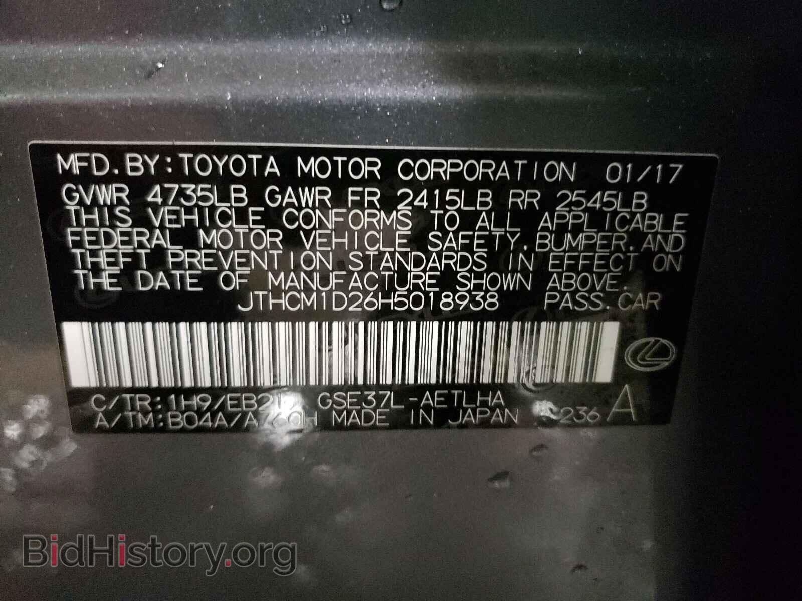 2017 LEXUS IS - VIN: JTHCM1D26H5018938 - Фото 10
