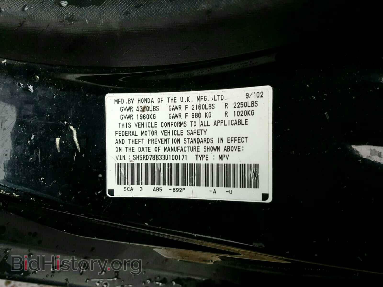 2003 HONDA CR-V EX - VIN: SHSRD78833U100171 - Фото 10