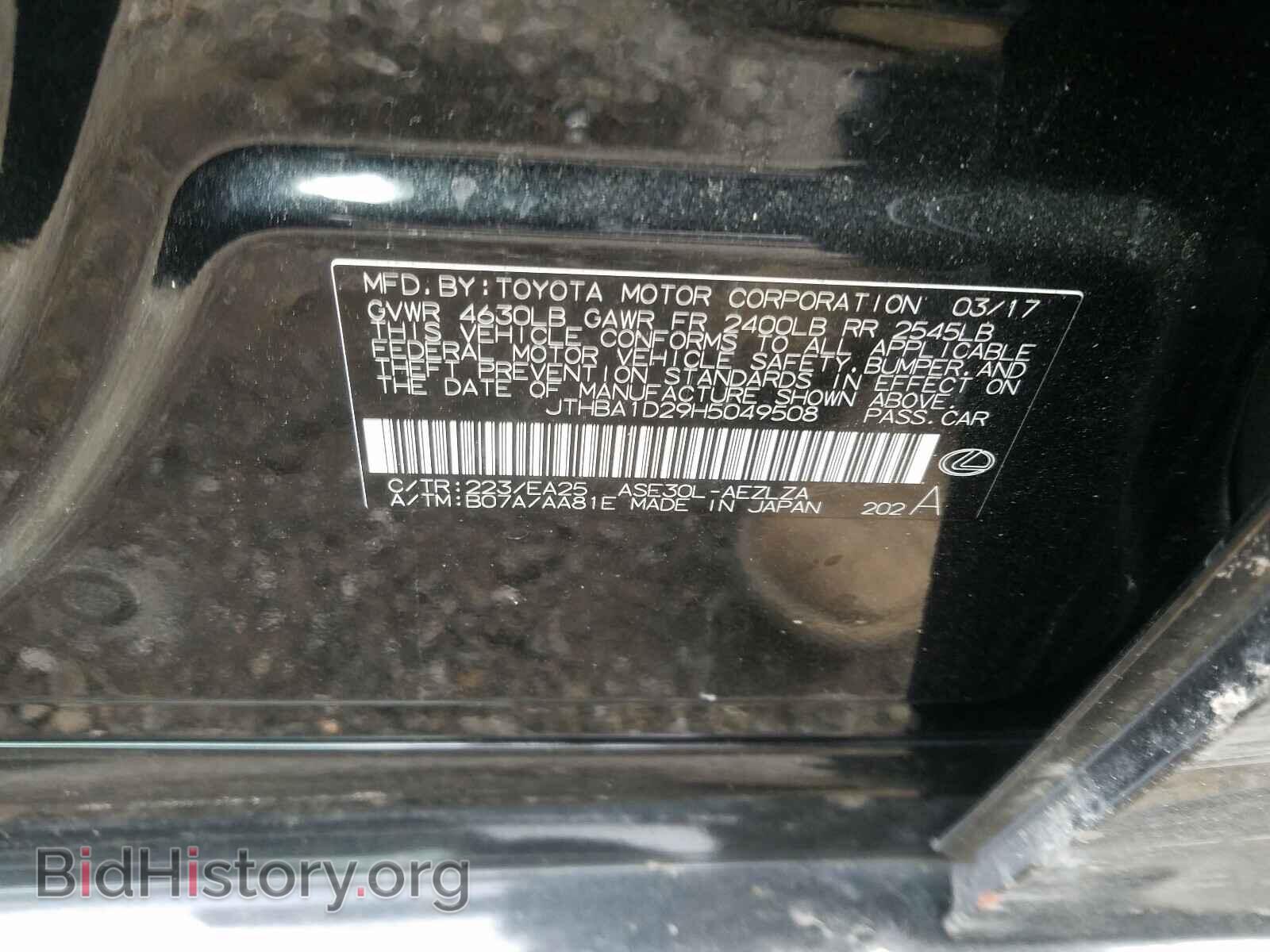 2017 LEXUS IS - VIN: JTHBA1D29H5049508 - Фото 10
