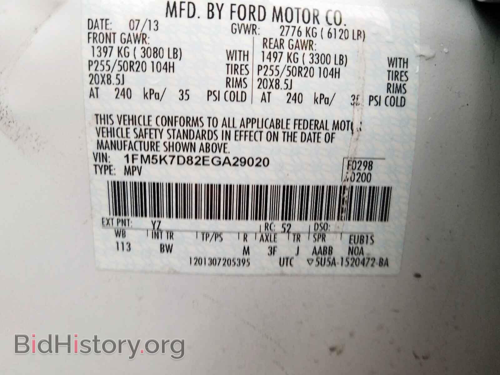 2014 FORD EXPLORER - VIN: 1FM5K7D82EGA29020 - Photo 10