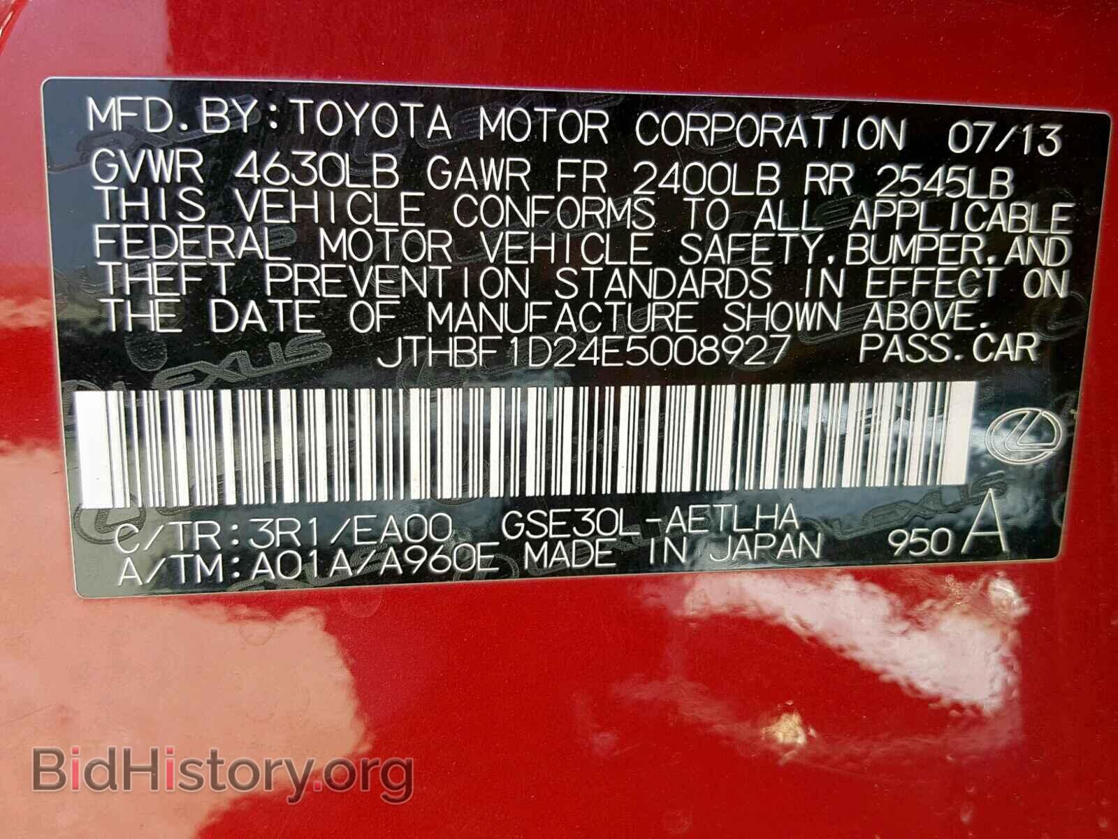 2014 LEXUS IS 250 - VIN: JTHBF1D24E5008927 - Фото 10