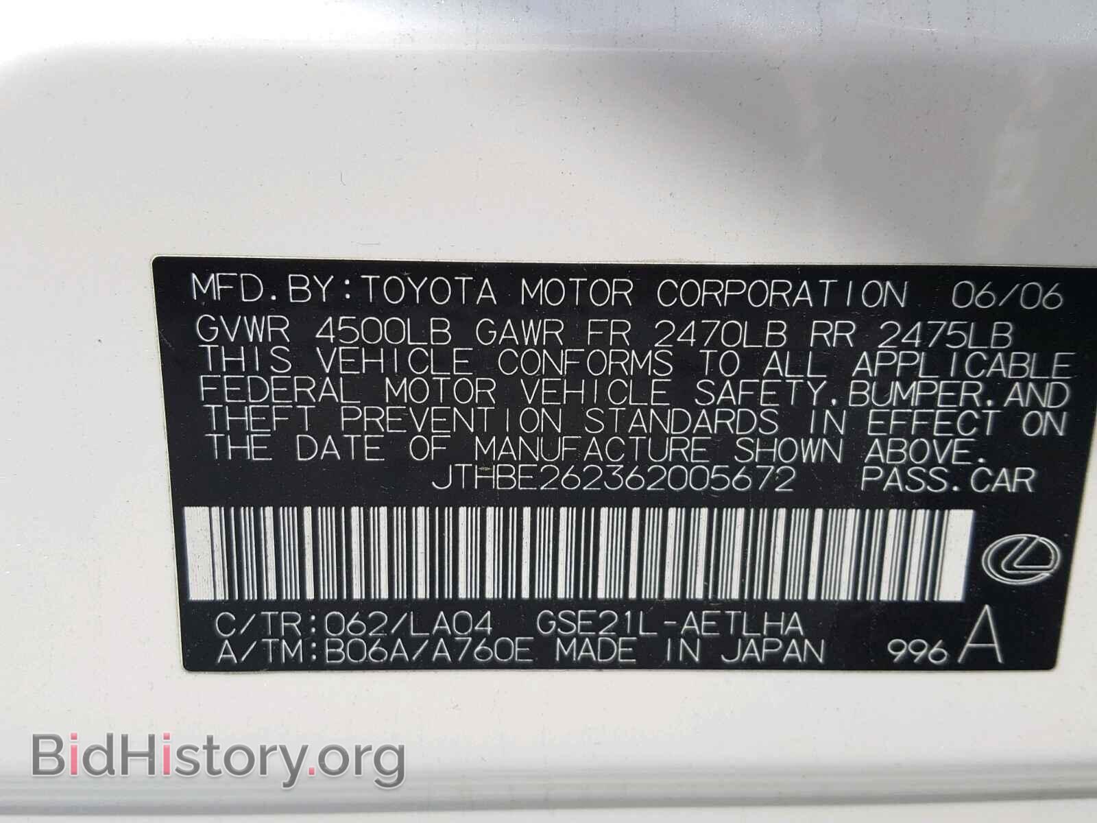 2006 LEXUS IS350 - VIN: JTHBE262362005672 - Фото 10