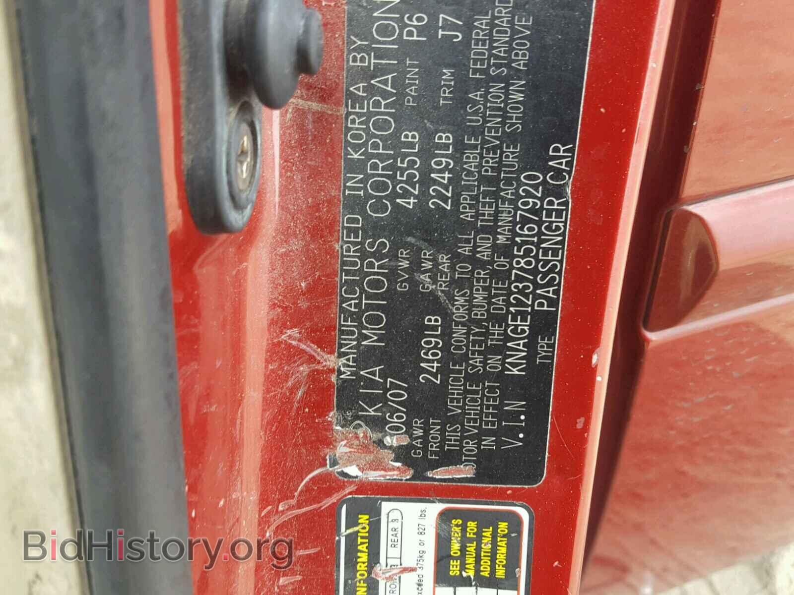 2008 KIA OPTIMA - VIN: KNAGE123785167920 - Photo 10